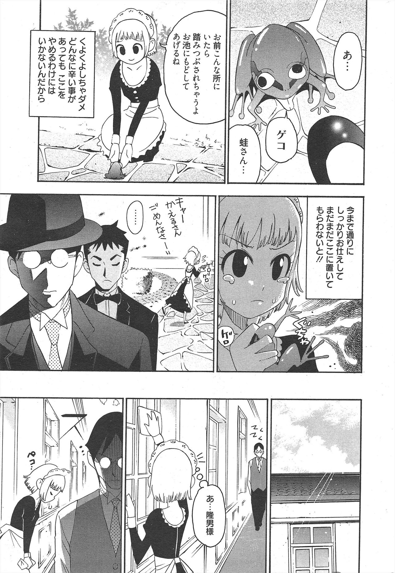Manga Bangaichi 2011-08 - Page 235