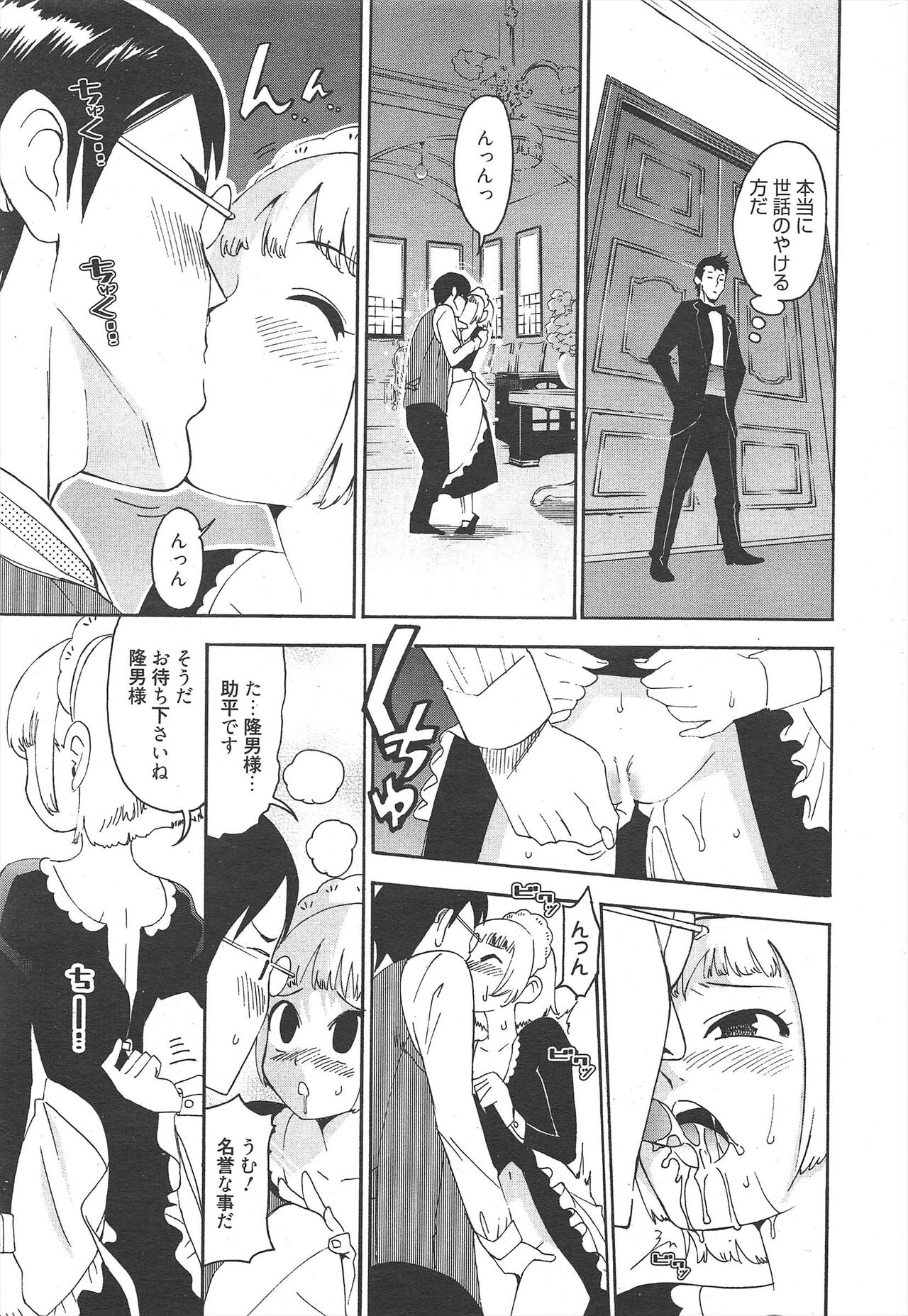 Manga Bangaichi 2011-08 - Page 239