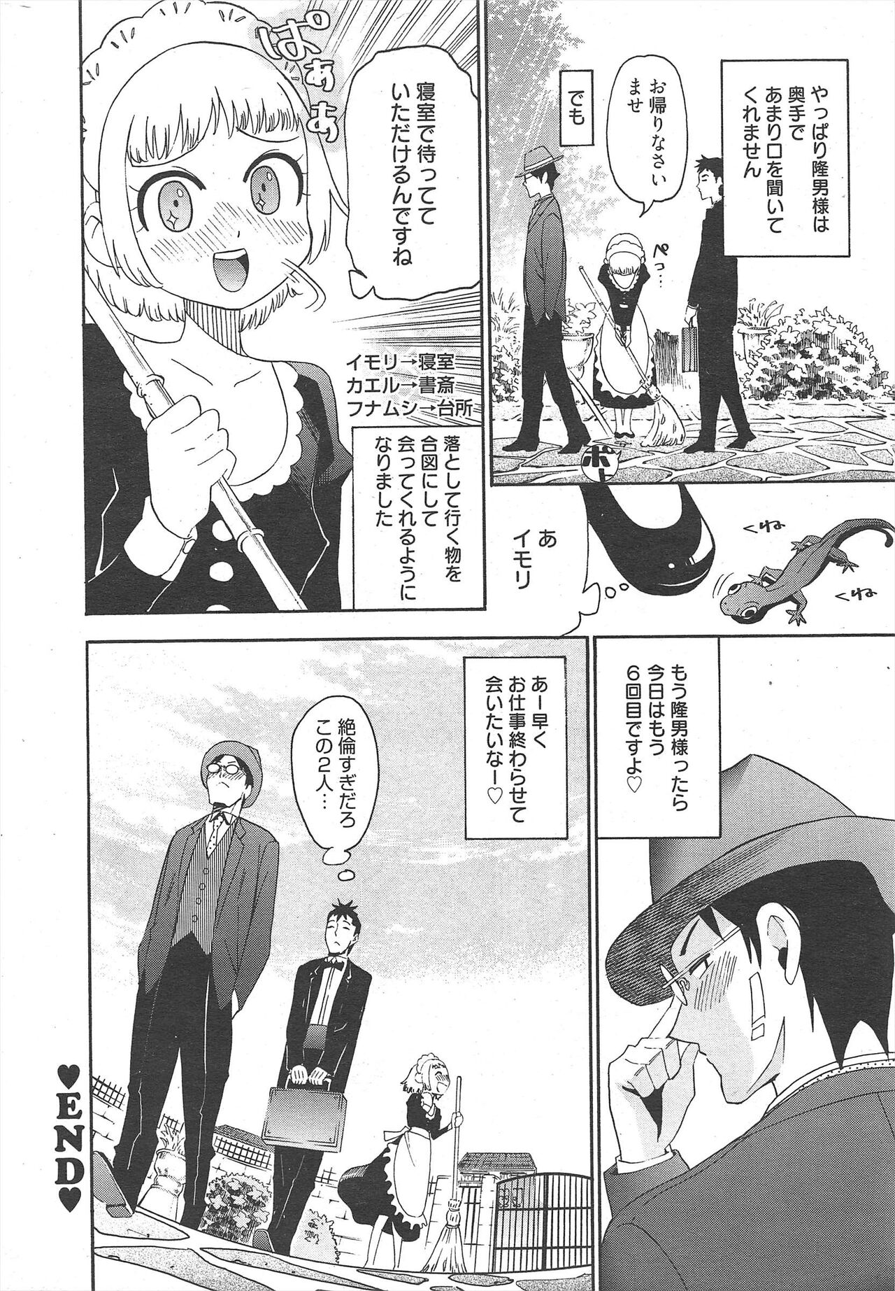 Manga Bangaichi 2011-08 - Page 252