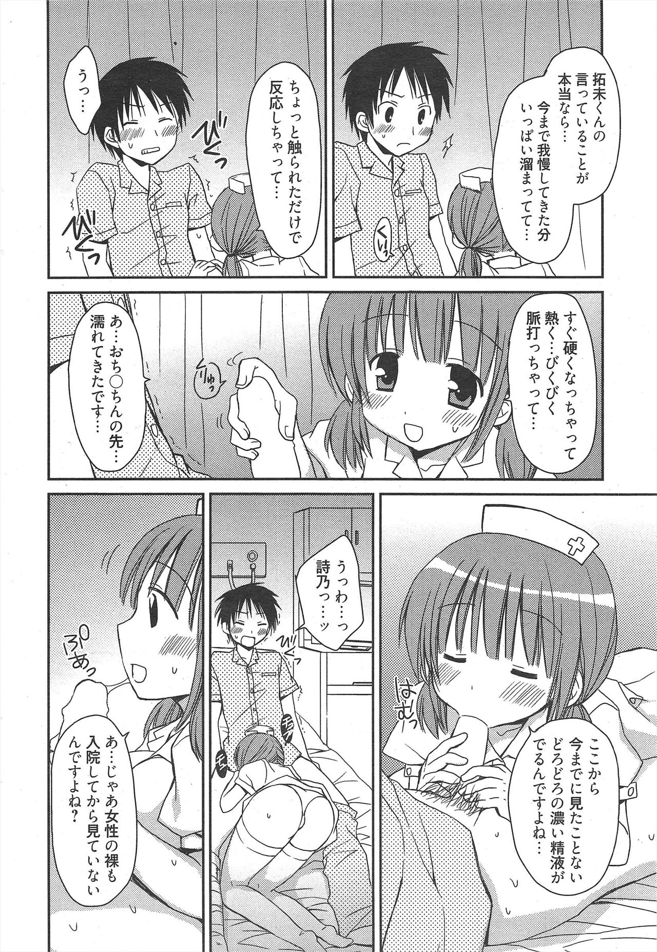 Manga Bangaichi 2011-08 - Page 32