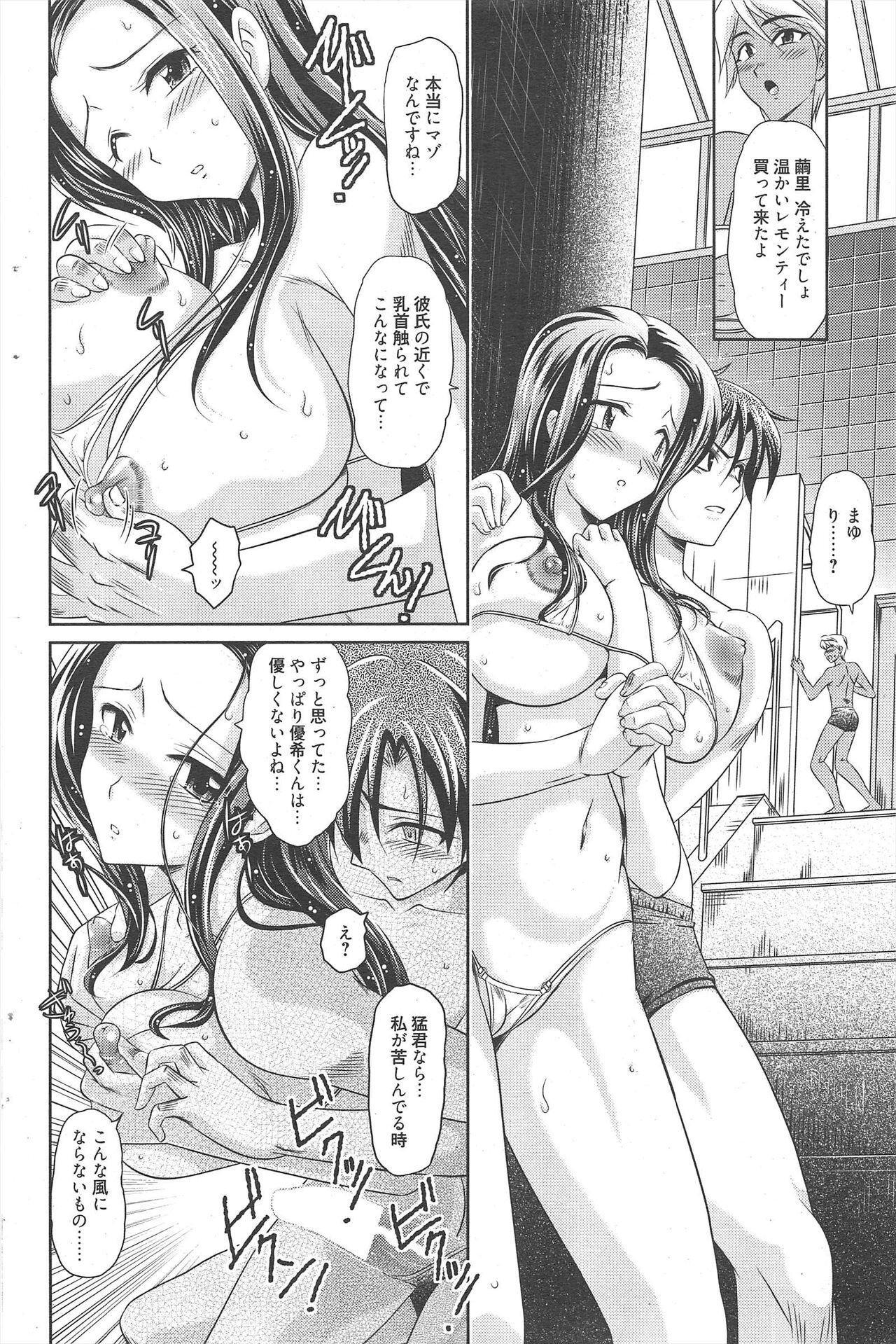 Manga Bangaichi 2011-09 - Page 162