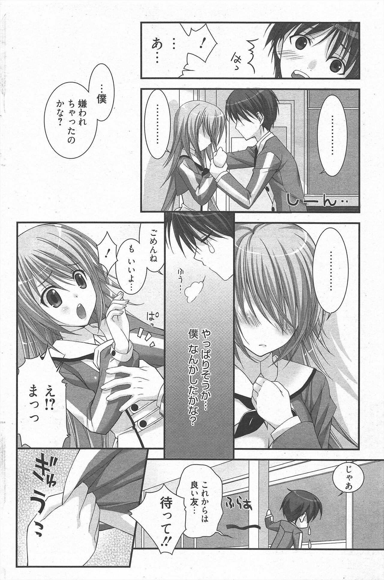 Manga Bangaichi 2011-09 - Page 180