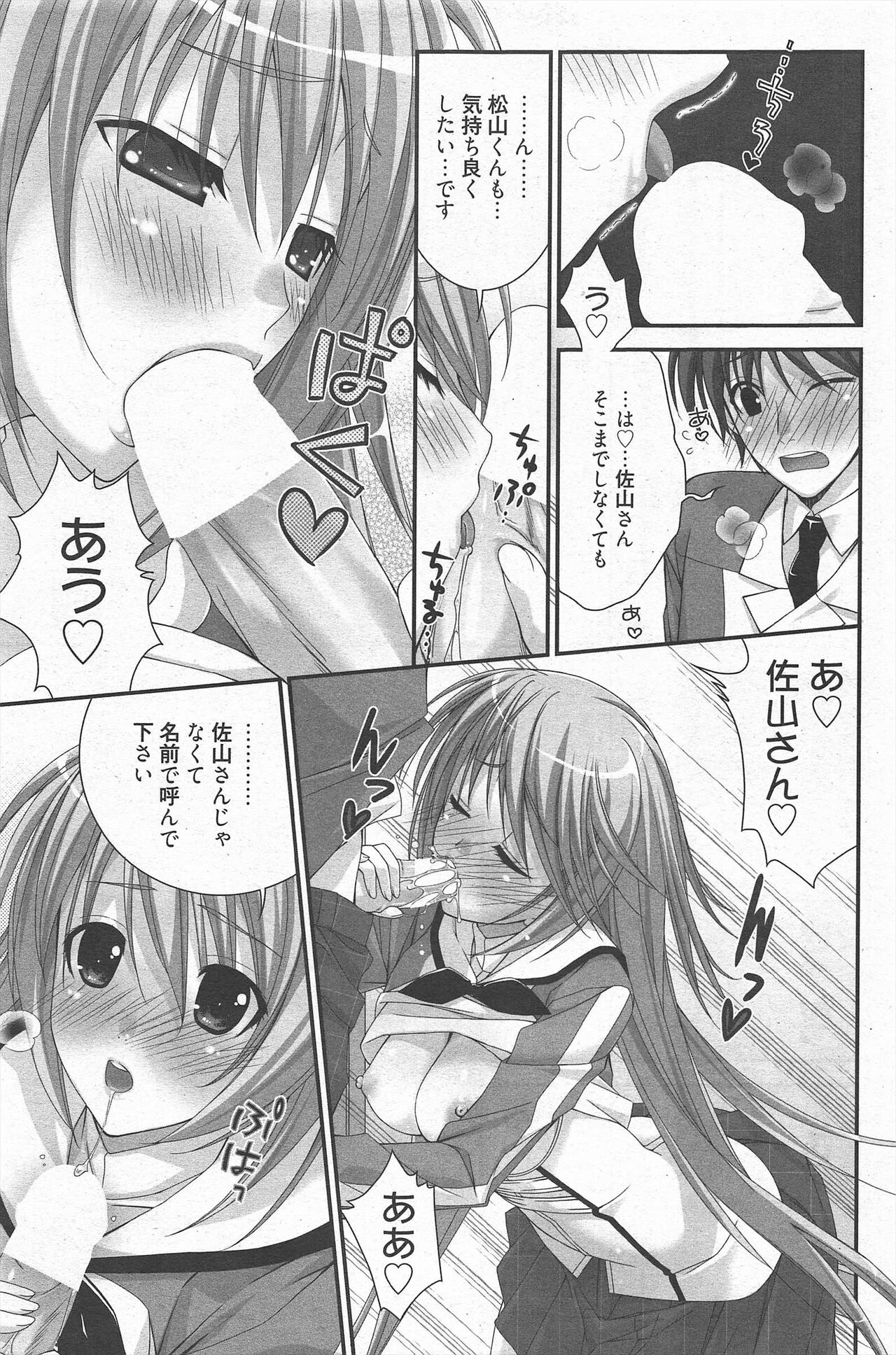 Manga Bangaichi 2011-09 - Page 185