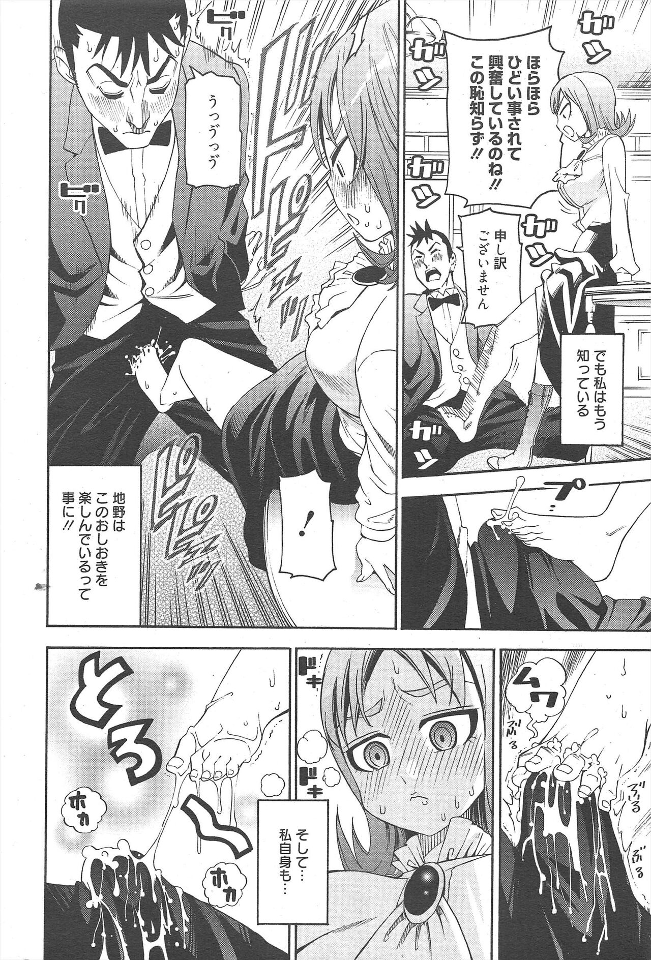 Manga Bangaichi 2011-09 - Page 236