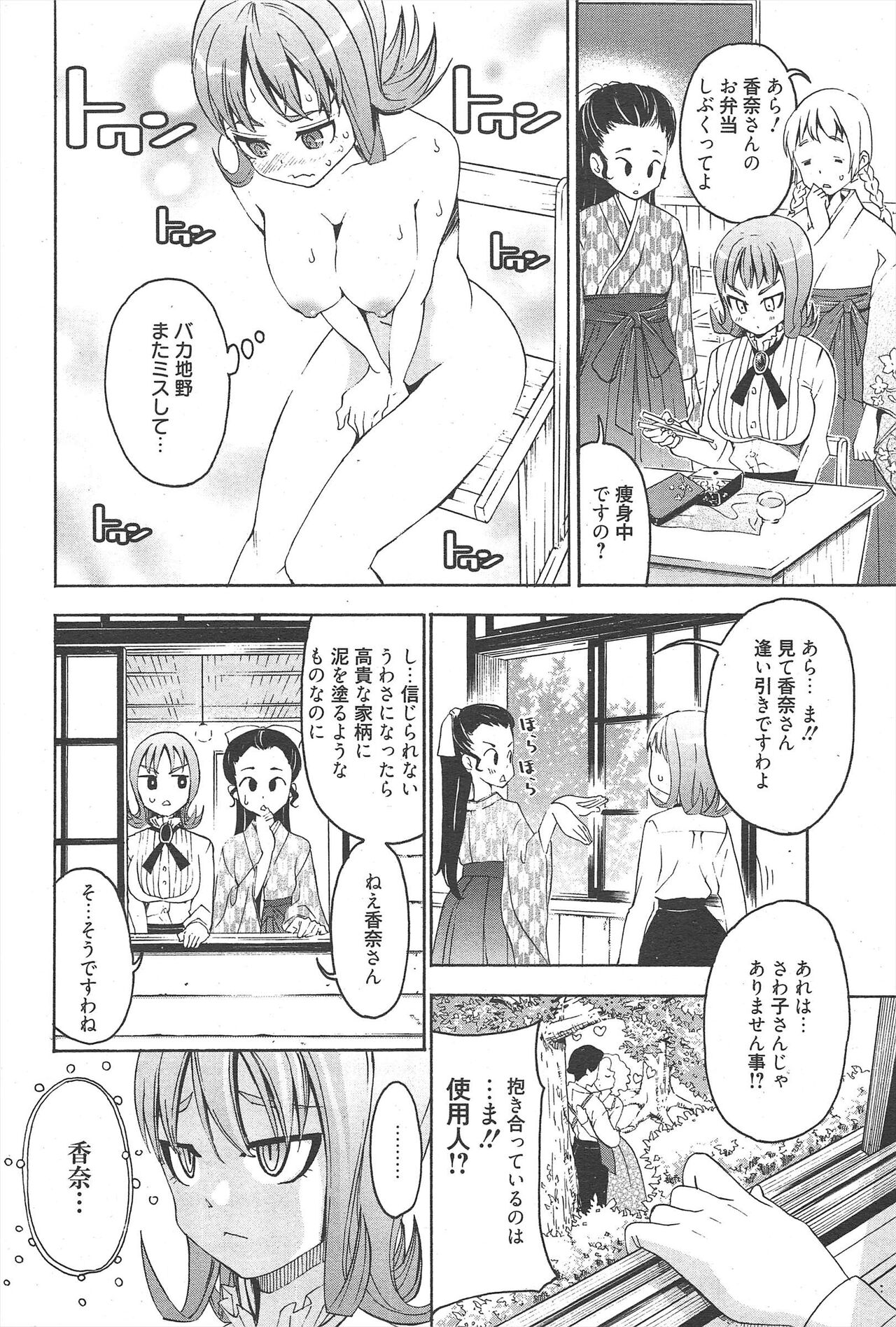 Manga Bangaichi 2011-09 - Page 240