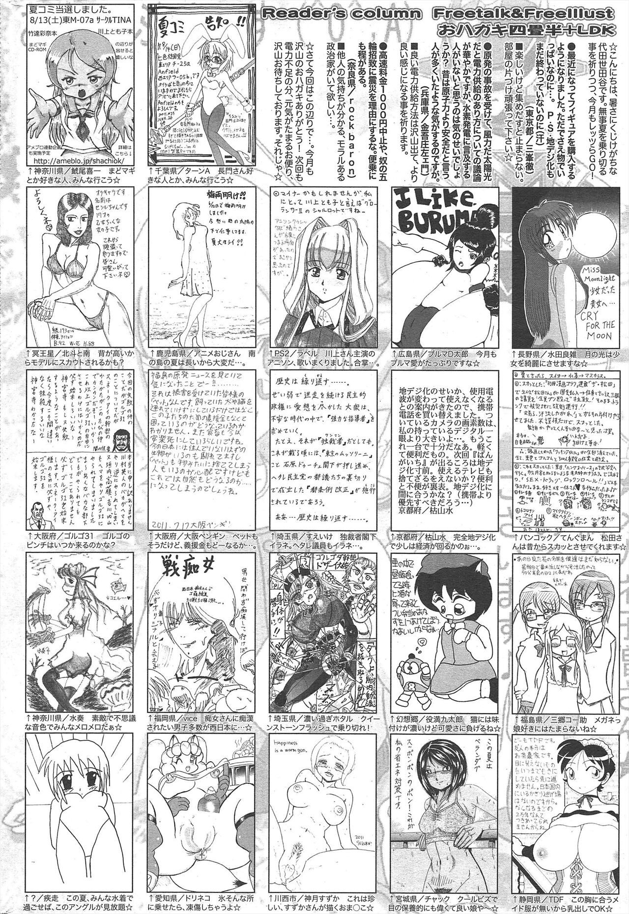 Manga Bangaichi 2011-09 - Page 258