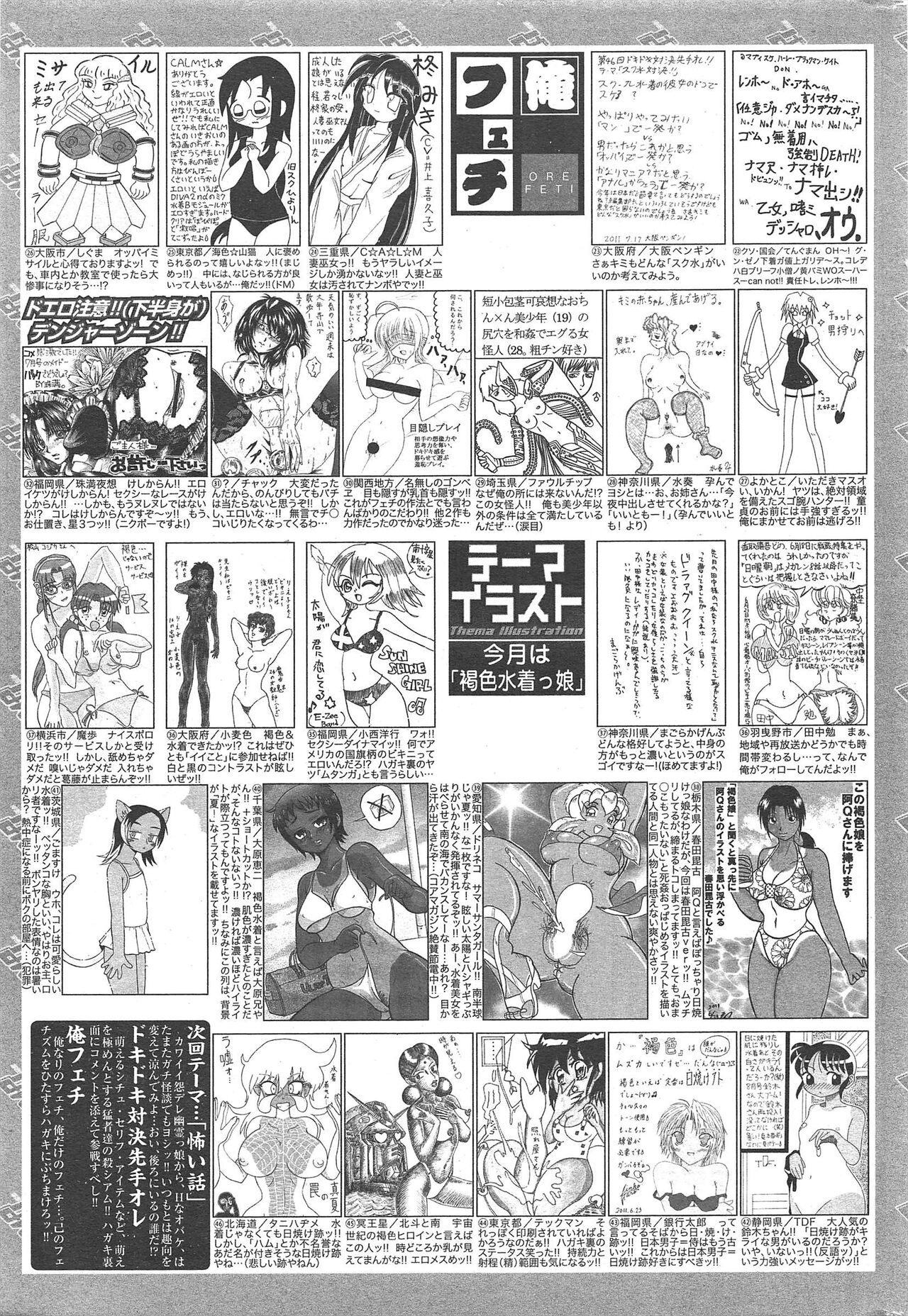 Manga Bangaichi 2011-09 - Page 261