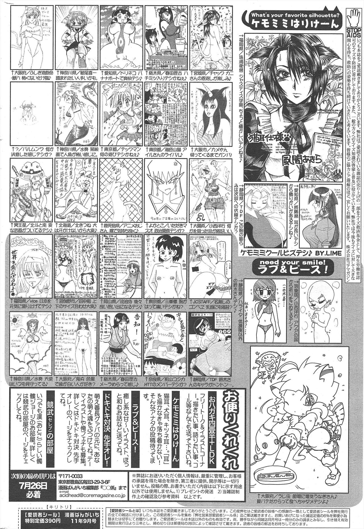 Manga Bangaichi 2011-09 - Page 262
