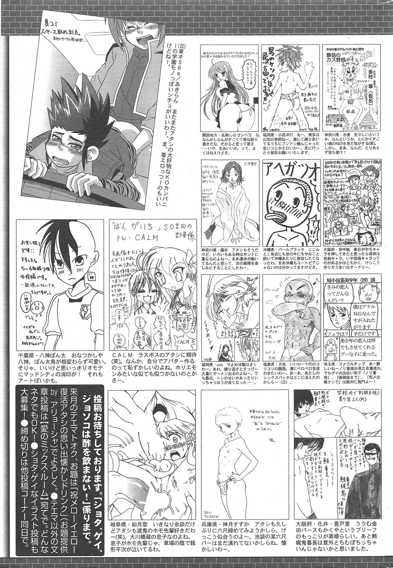 Manga Bangaichi 2011-09 - Page 265