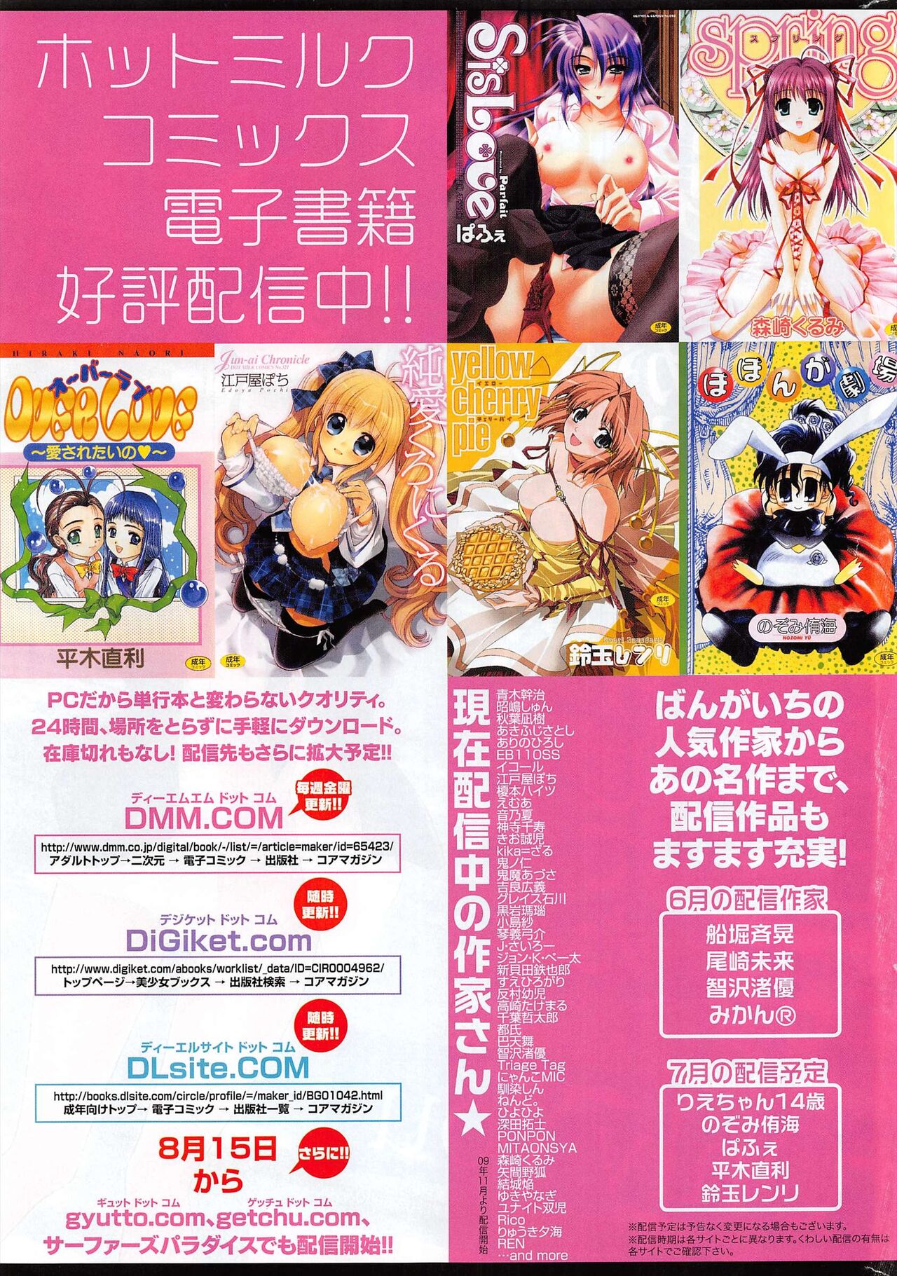 Manga Bangaichi 2011-09 - Page 273
