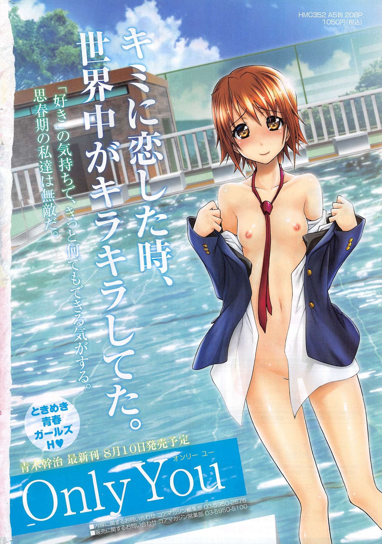 Manga Bangaichi 2011-09 - Page 274