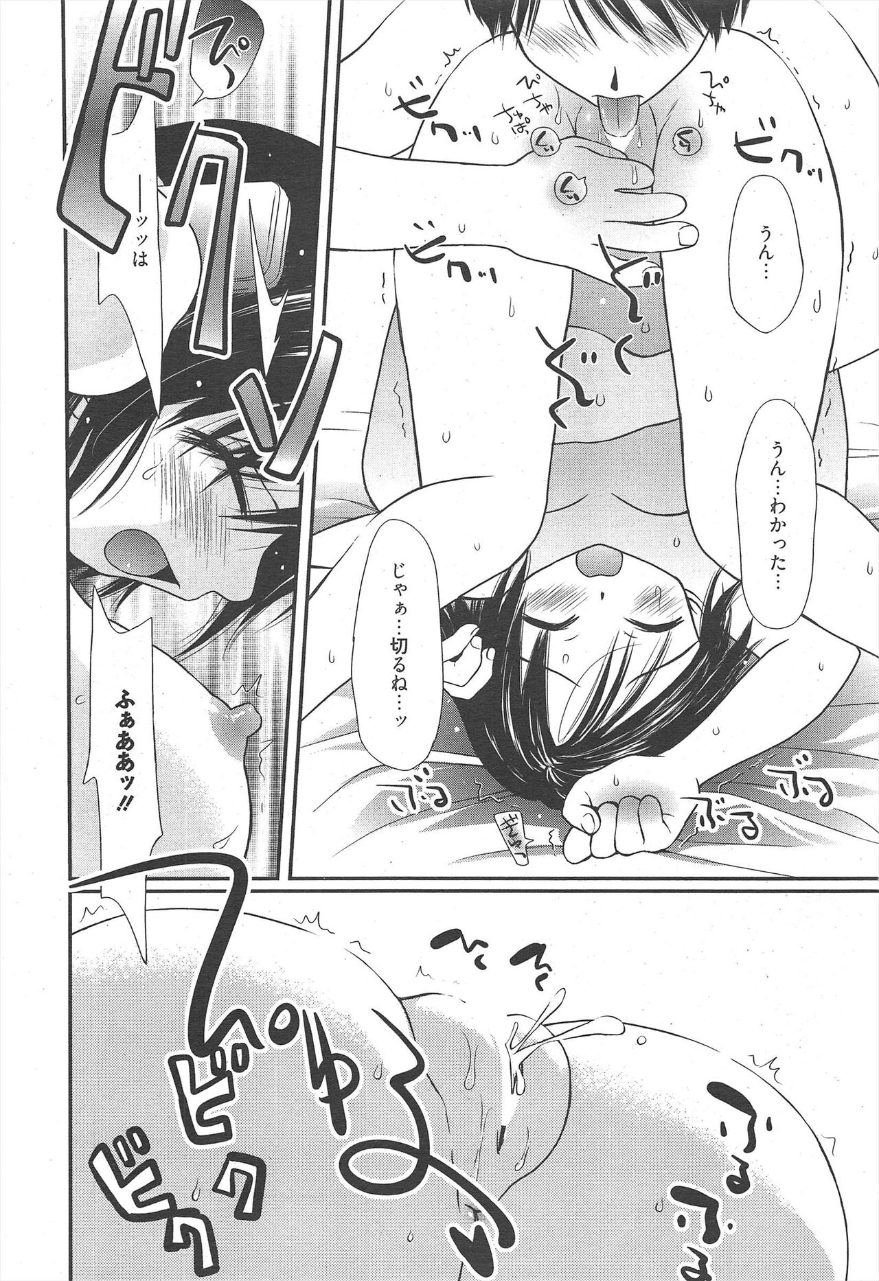 Manga Bangaichi 2011-09 - Page 30