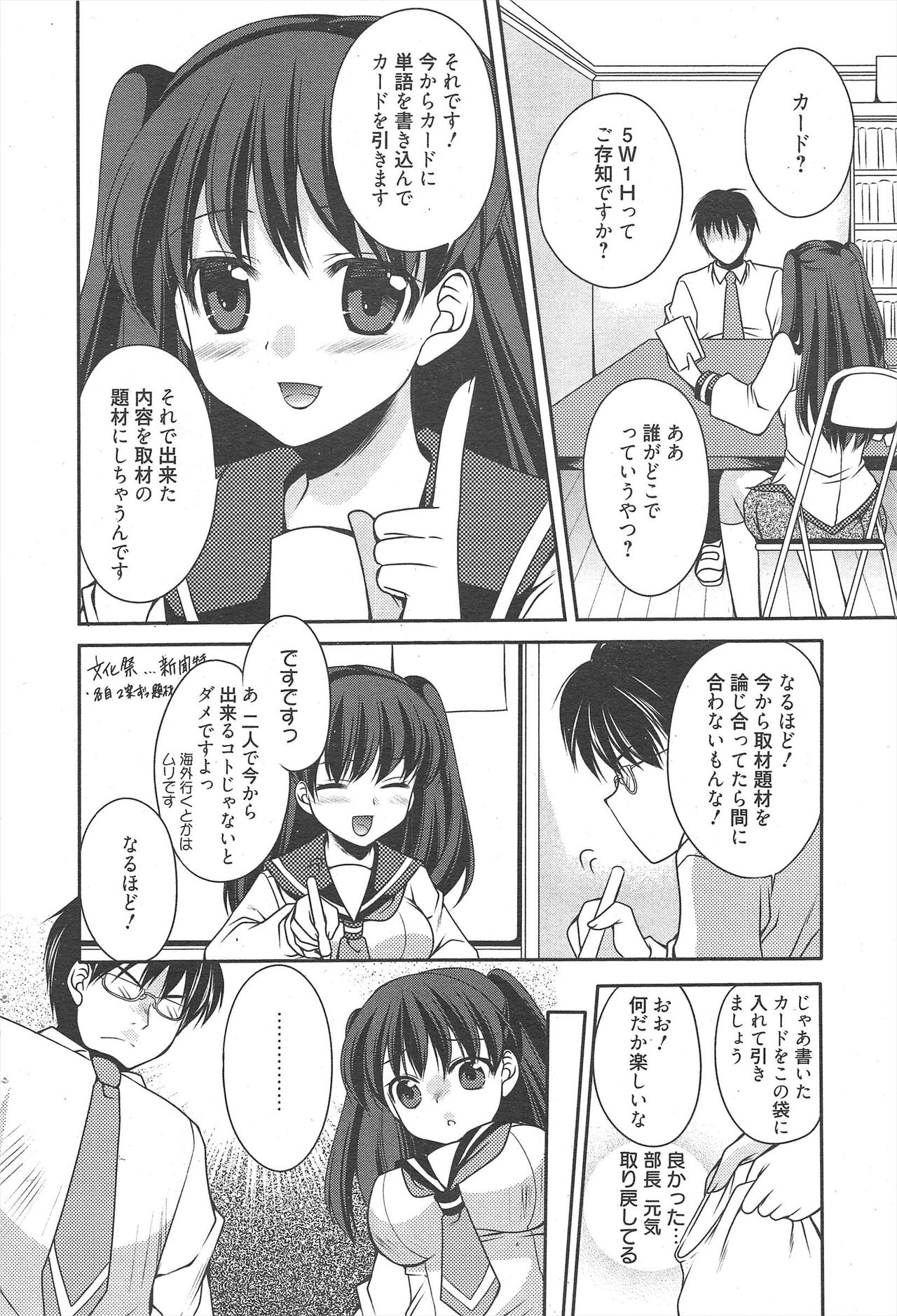 Manga Bangaichi 2011-09 - Page 44