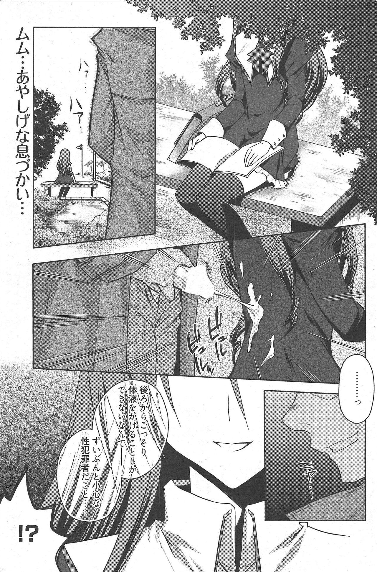 Manga Bangaichi 2011-10 - Page 219