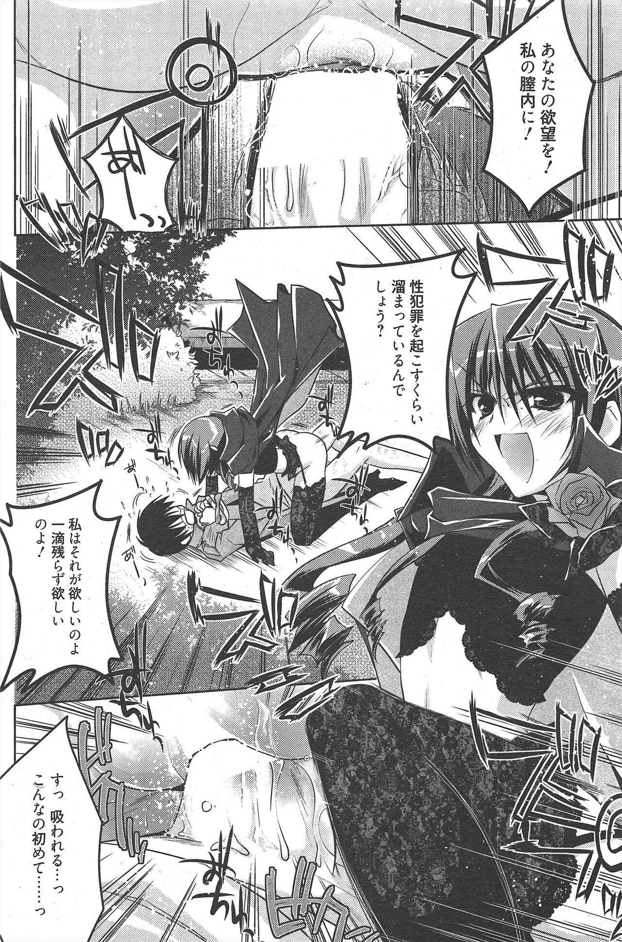 Manga Bangaichi 2011-10 - Page 224