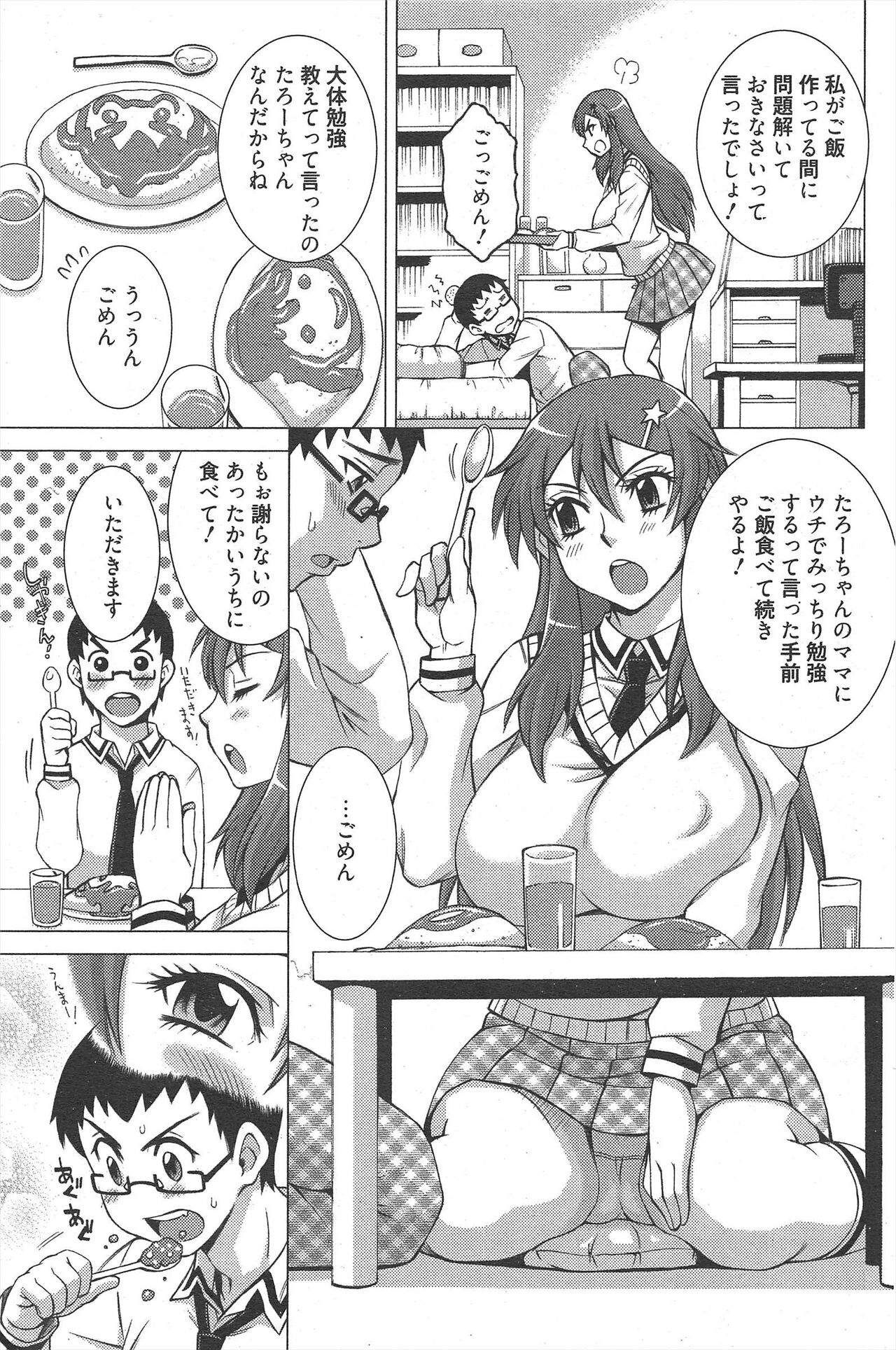 Manga Bangaichi 2011-10 - Page 233