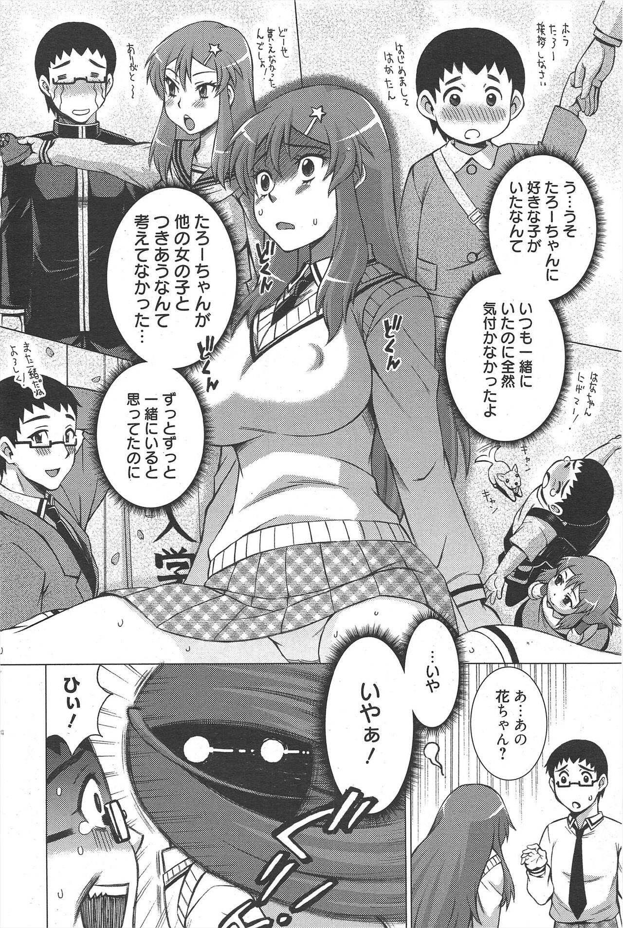 Manga Bangaichi 2011-10 - Page 236