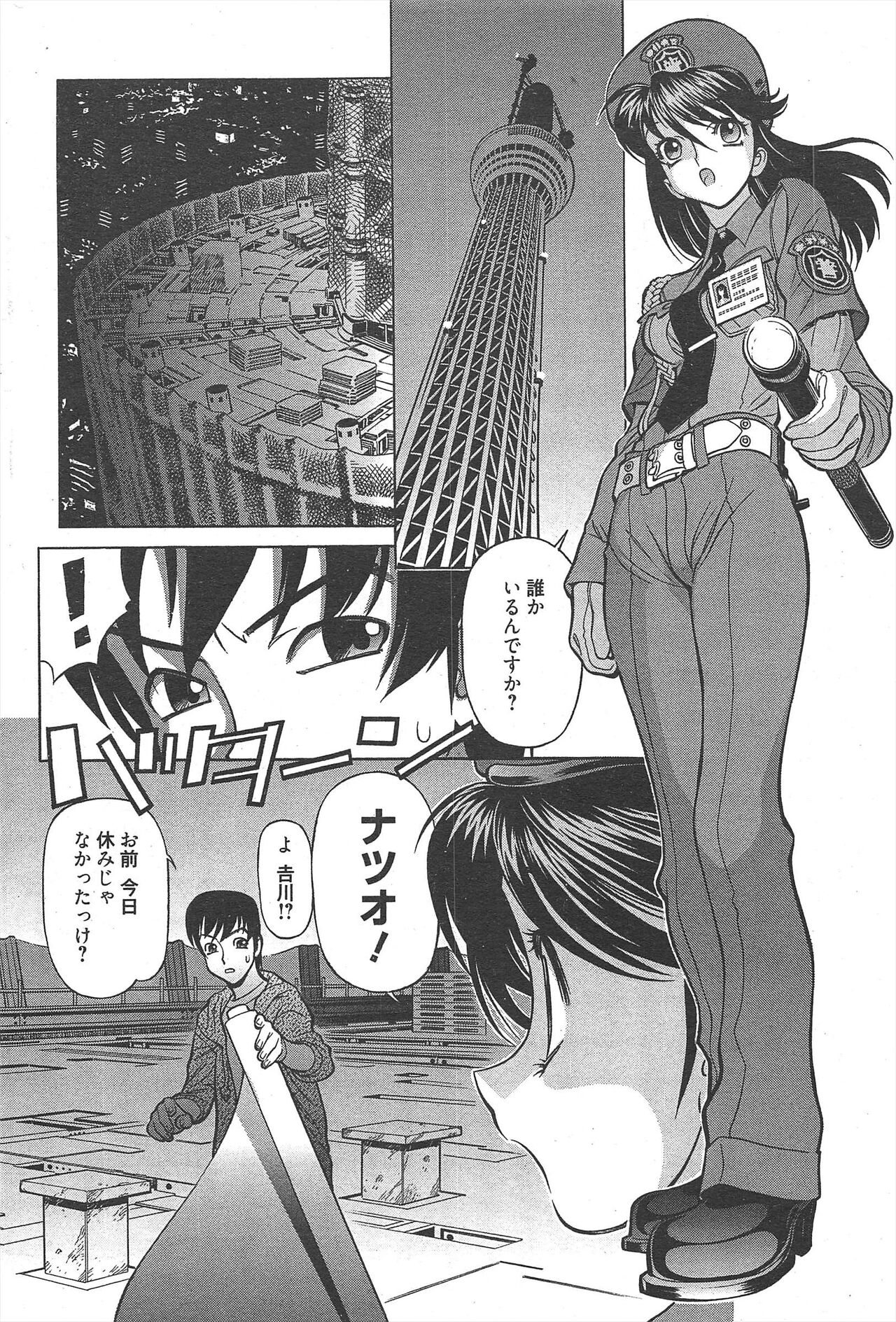 Manga Bangaichi 2011-10 - Page 274