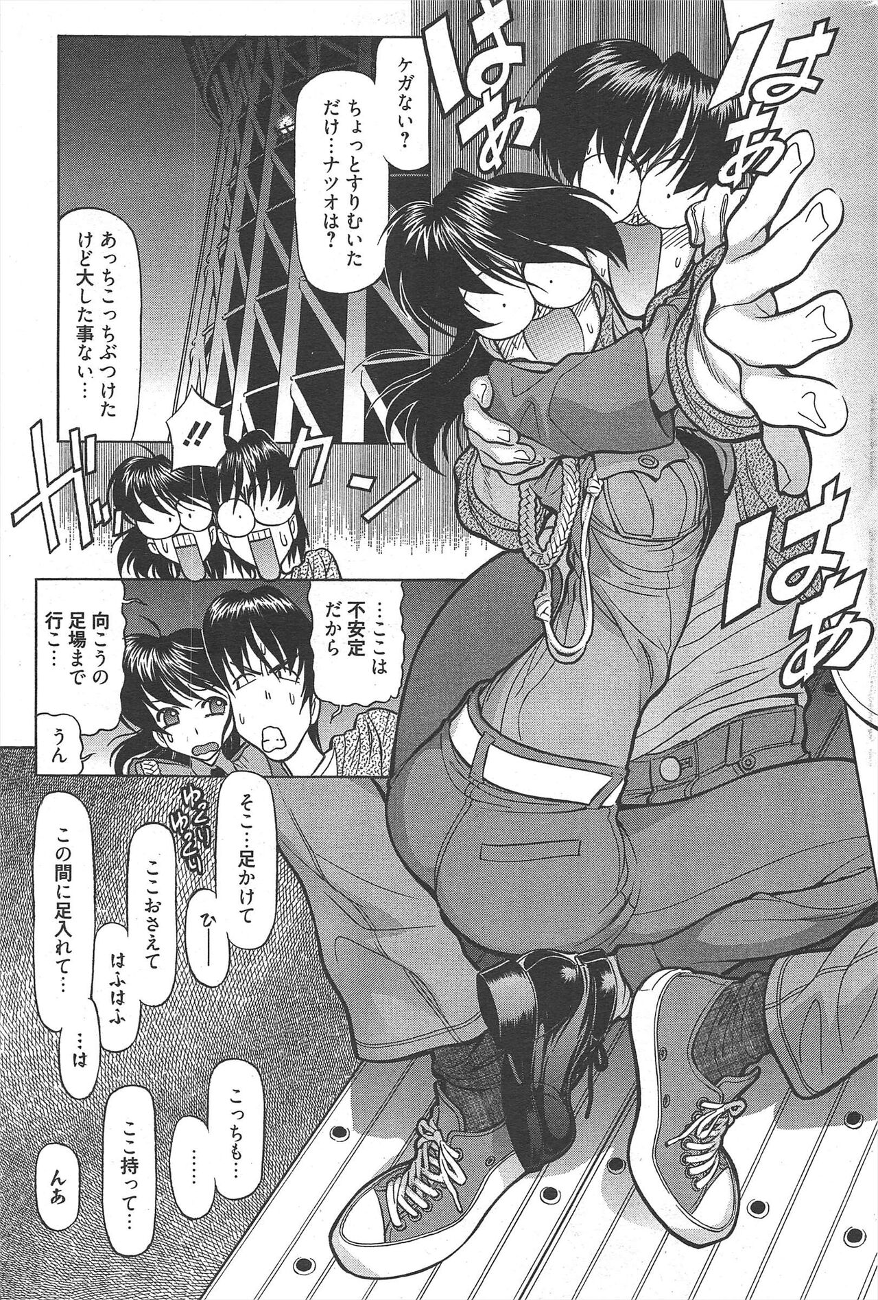 Manga Bangaichi 2011-10 - Page 277