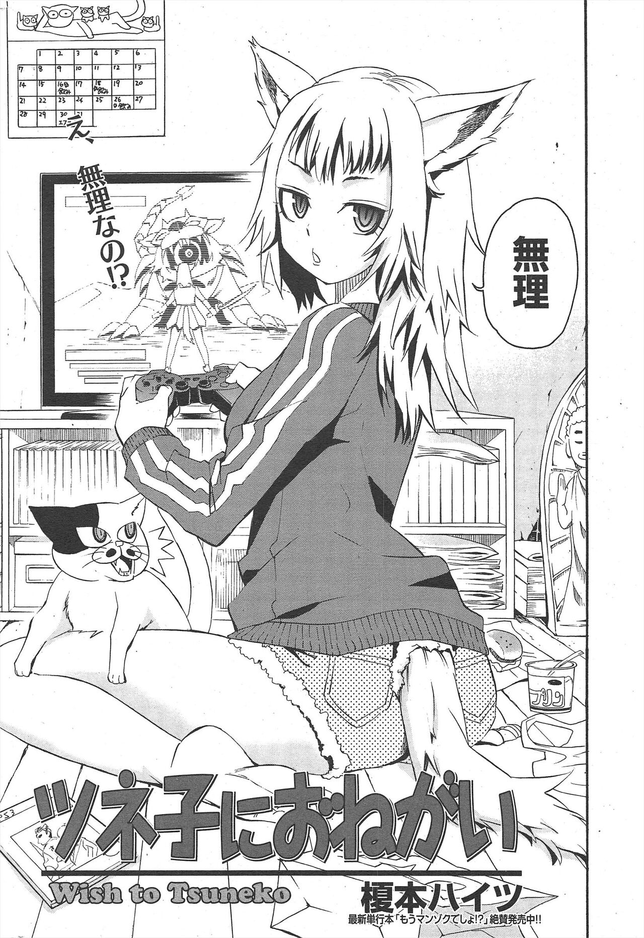 Manga Bangaichi 2011-10 - Page 294