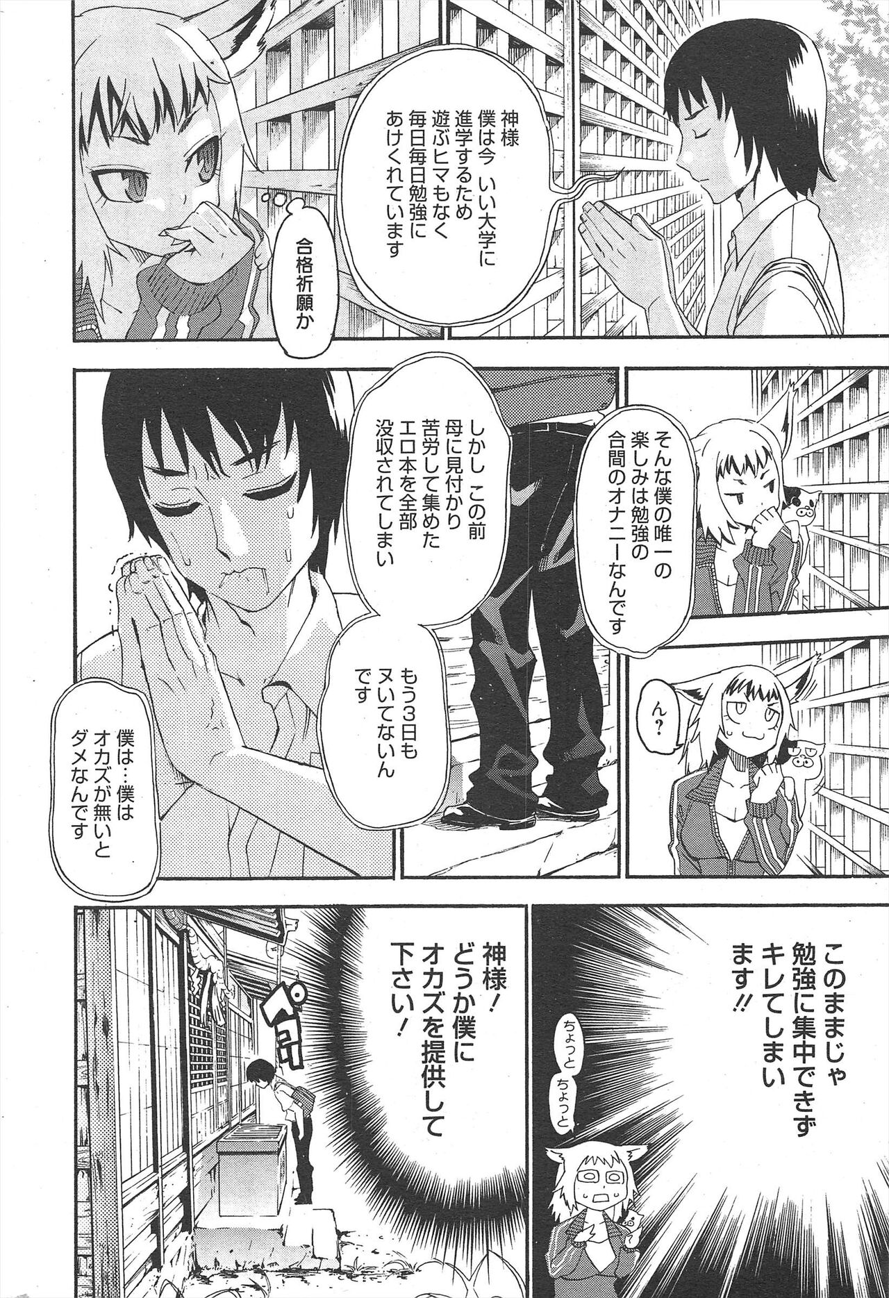 Manga Bangaichi 2011-10 - Page 296