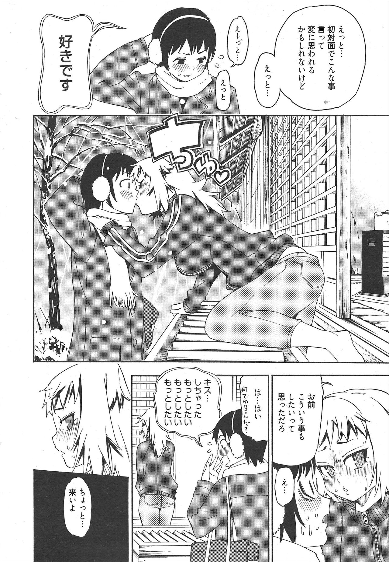 Manga Bangaichi 2011-10 - Page 304