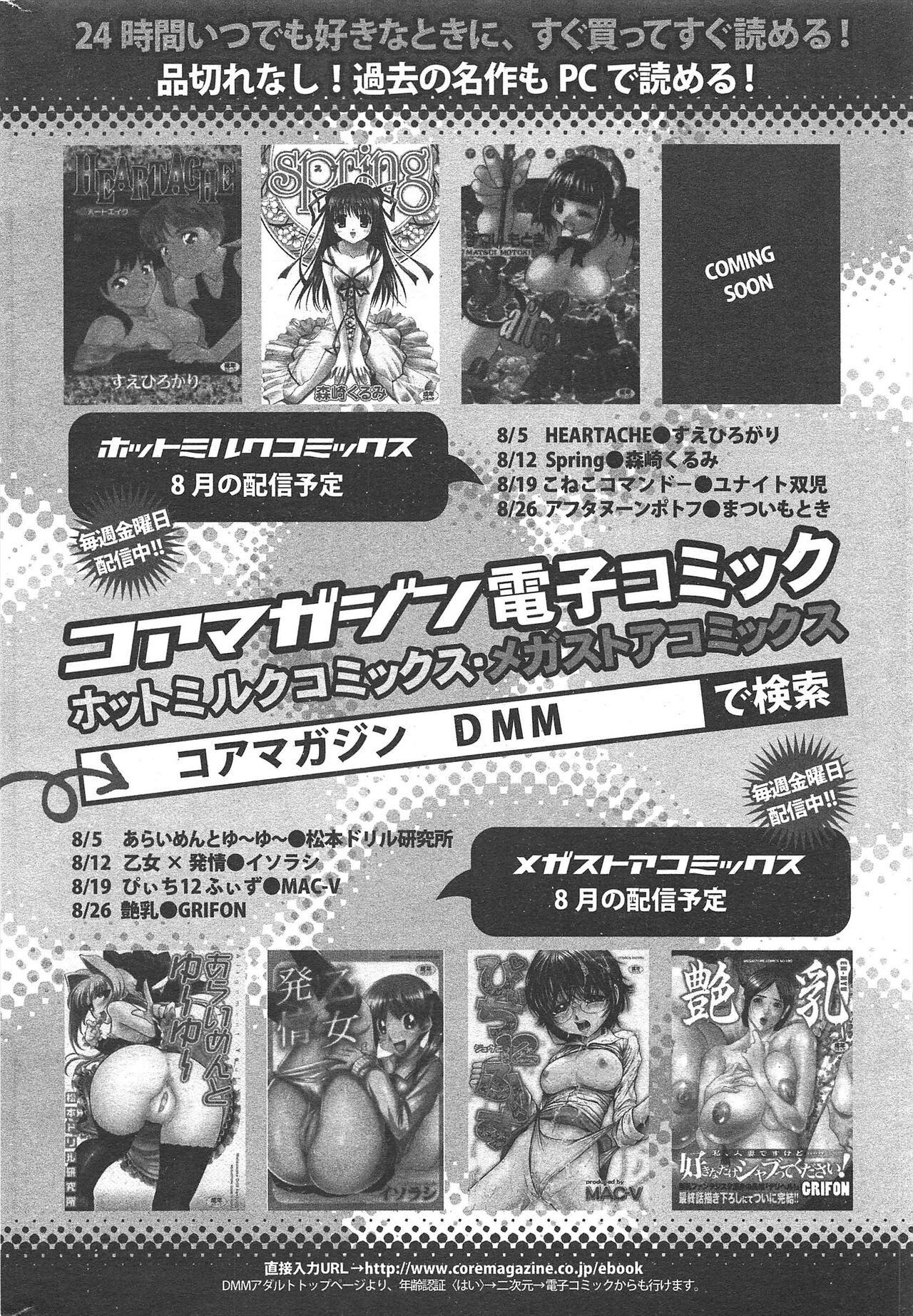 Manga Bangaichi 2011-10 - Page 314