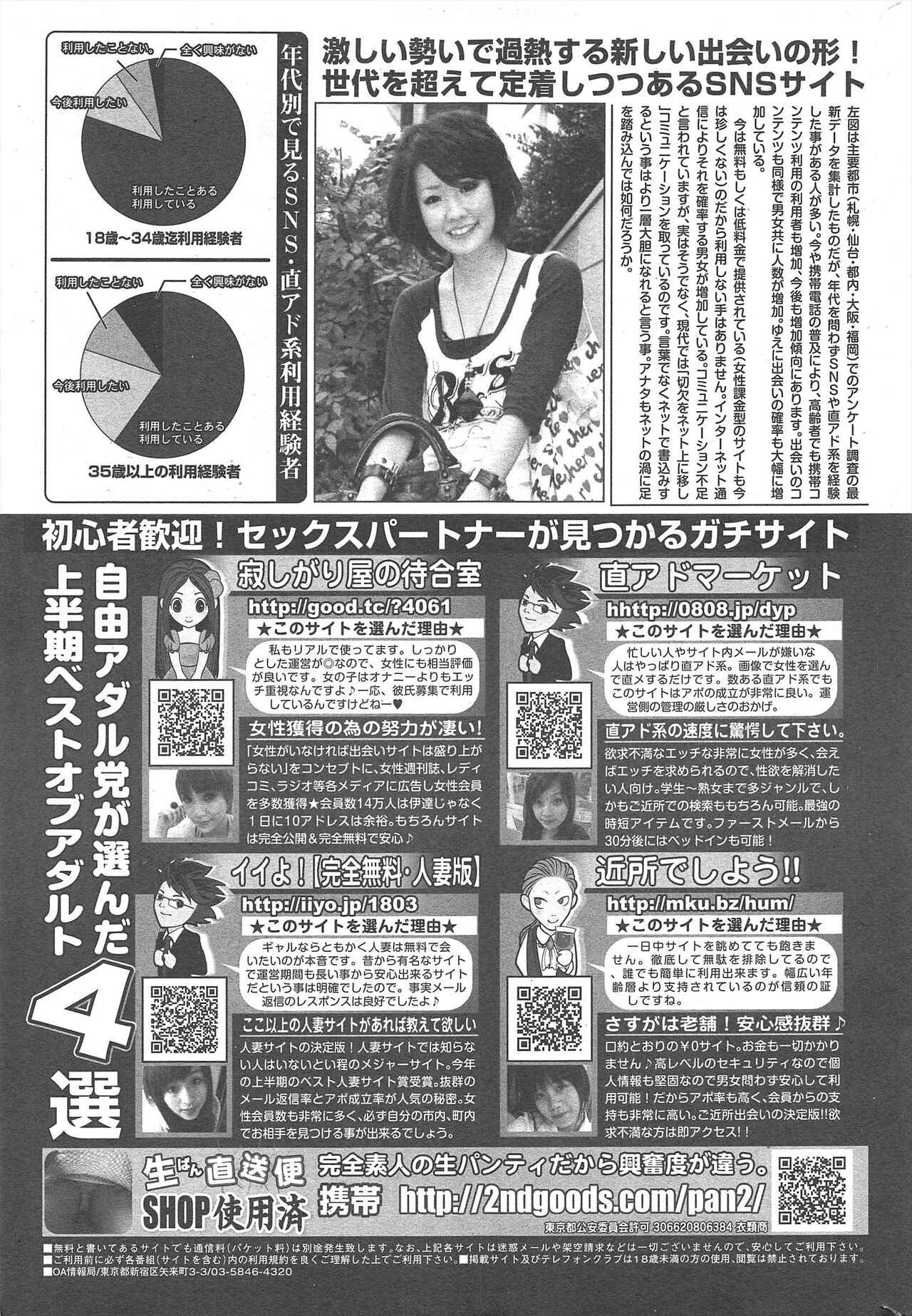 Manga Bangaichi 2011-10 - Page 317