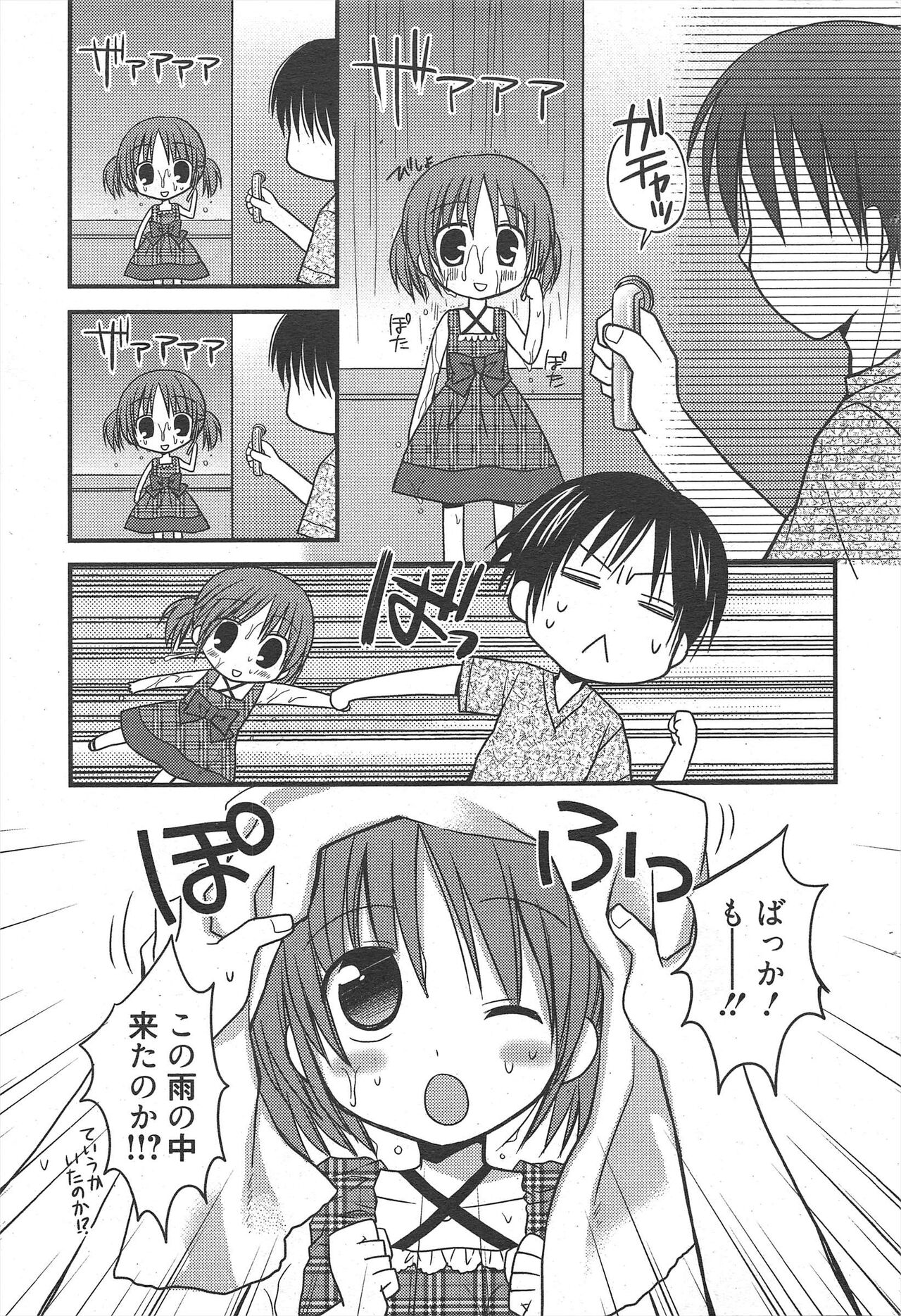 Manga Bangaichi 2011-10 - Page 43