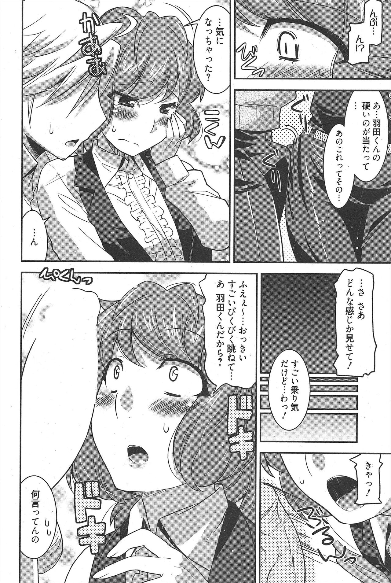 Manga Bangaichi 2011-10 - Page 70