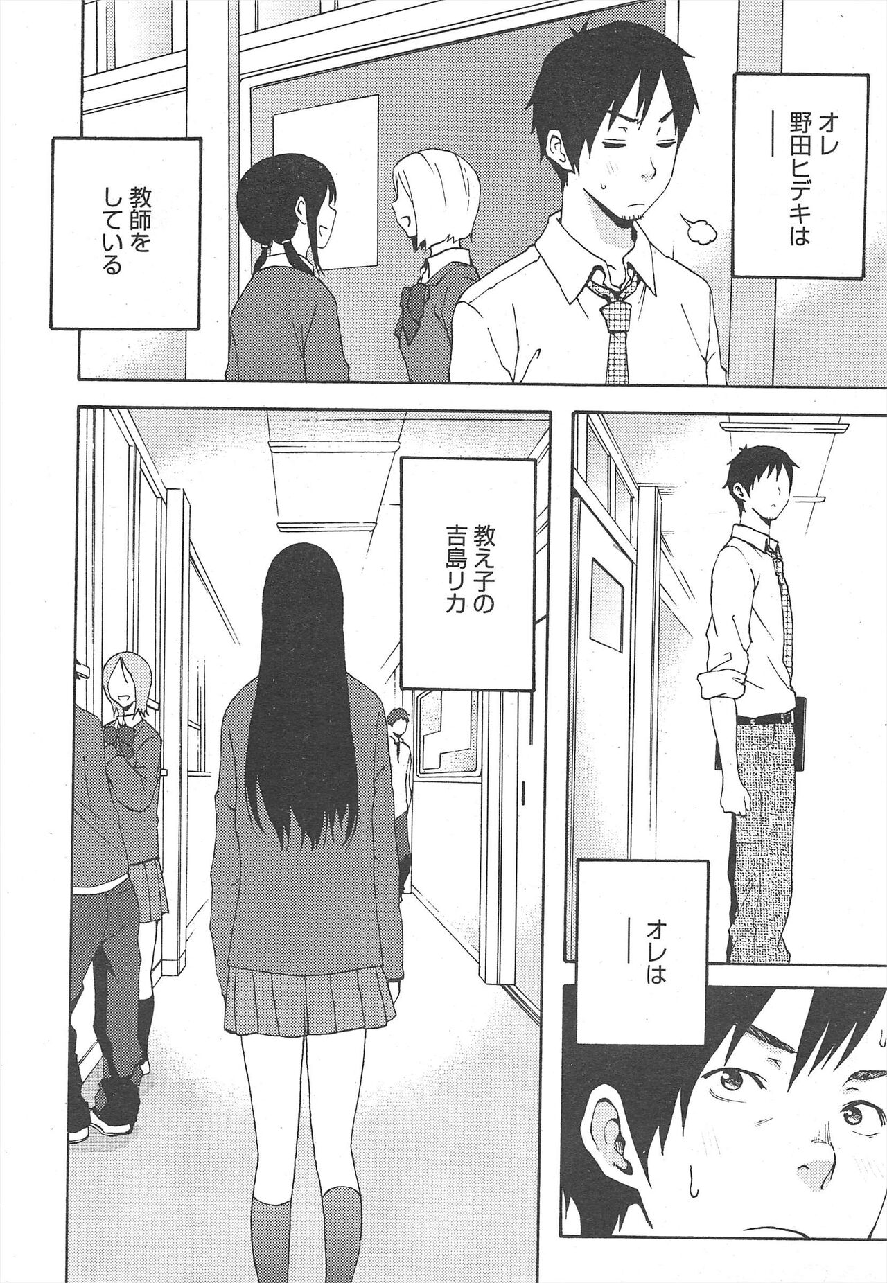 Manga Bangaichi 2012-06 - Page 26