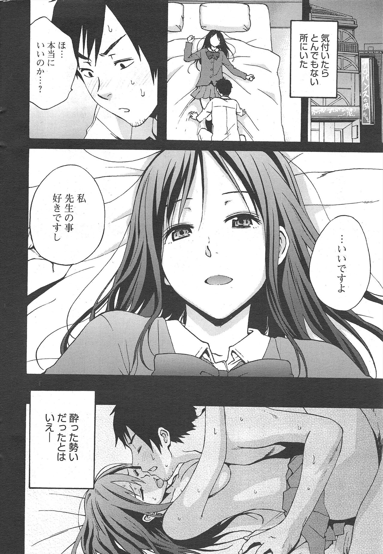 Manga Bangaichi 2012-06 - Page 30