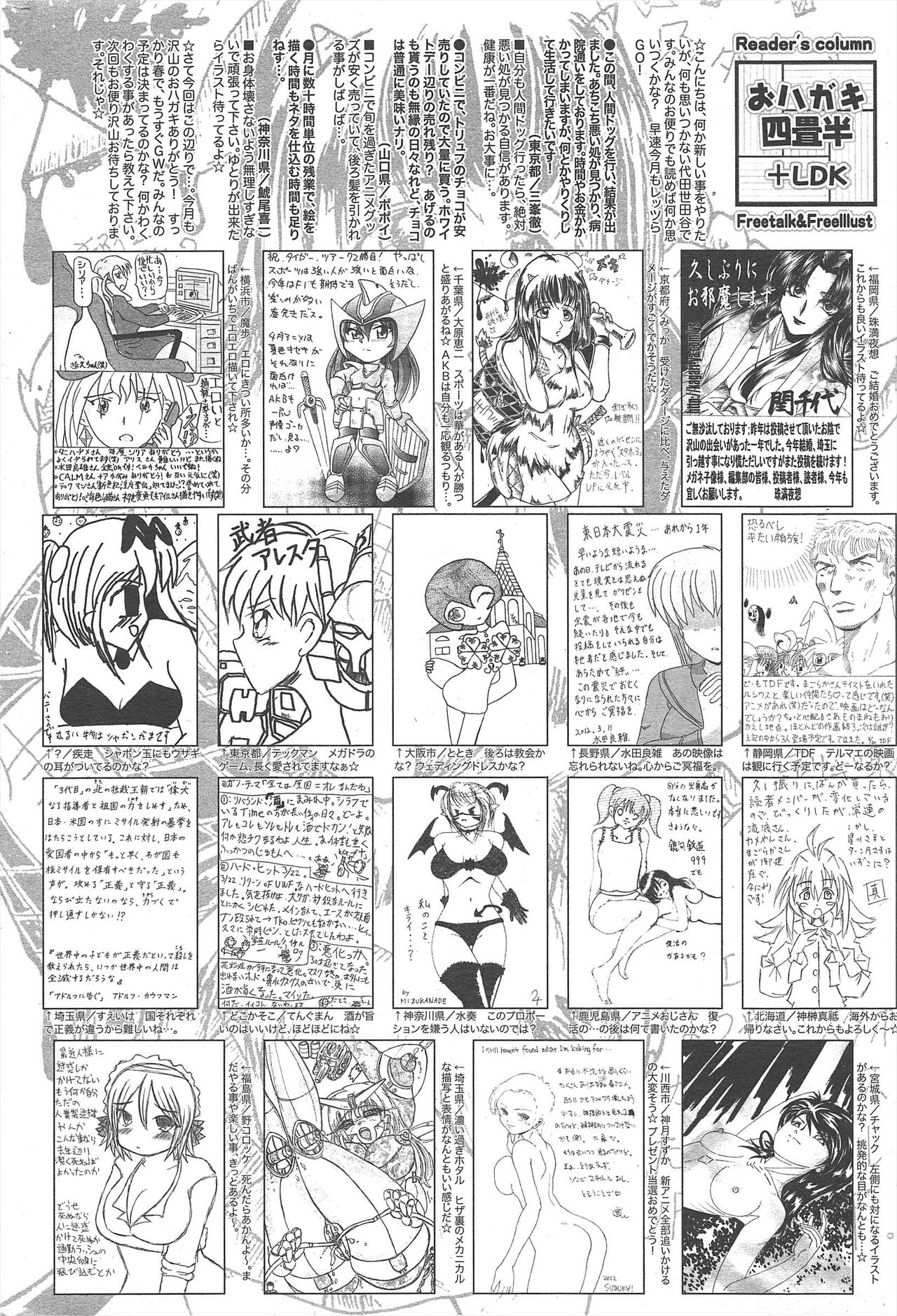 Manga Bangaichi 2012-06 - Page 322