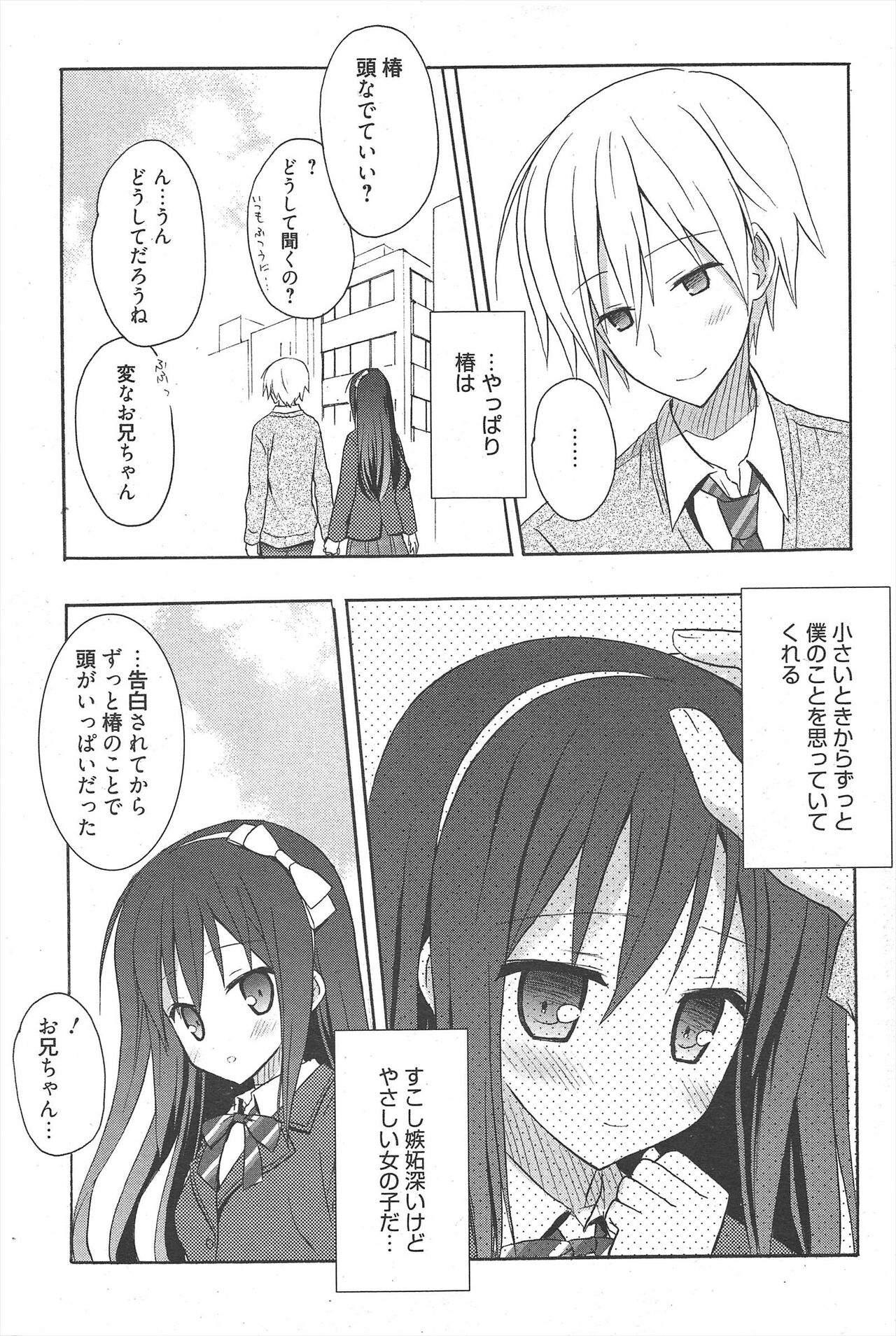 Manga Bangaichi 2012-06 - Page 95