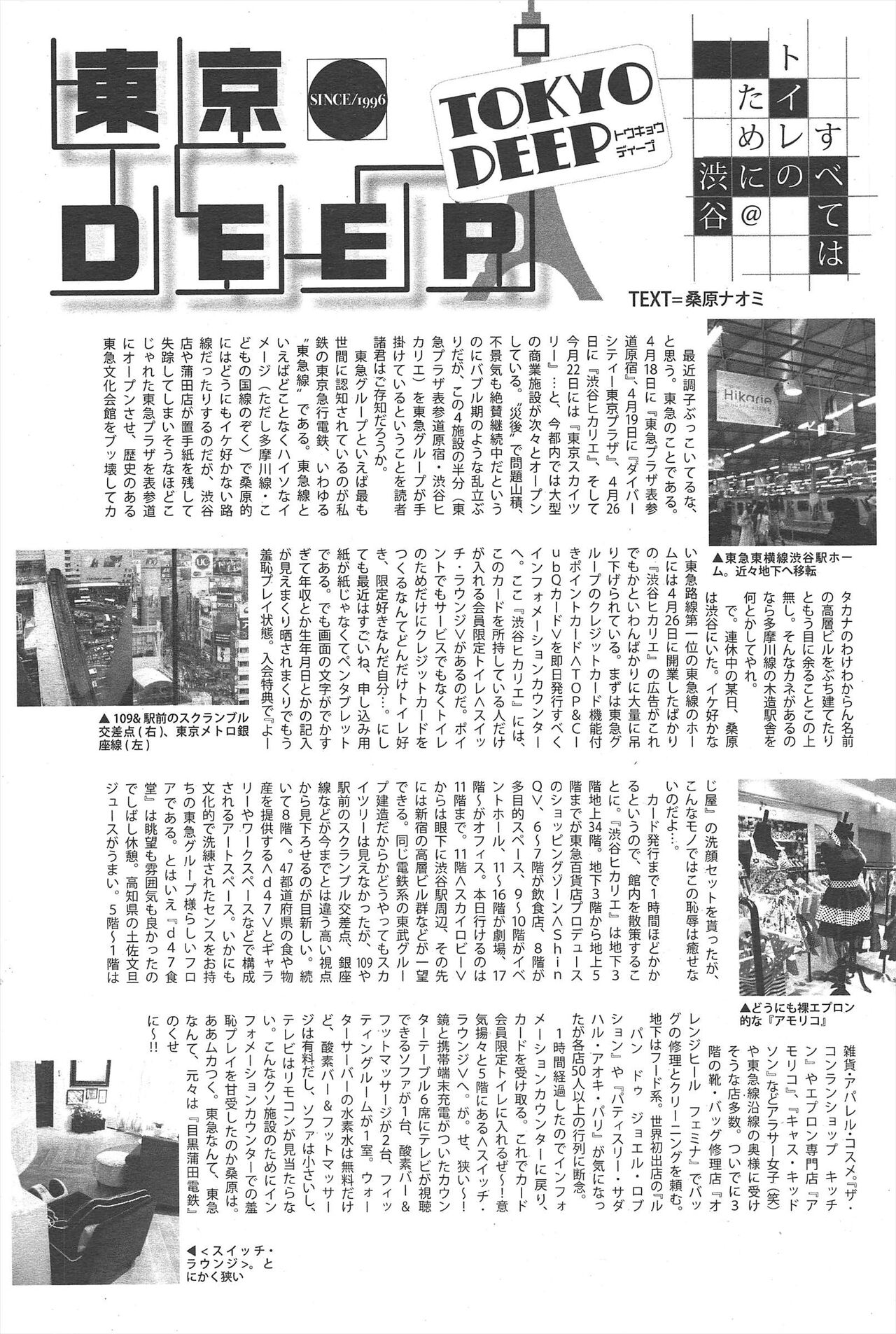 Manga Bangaichi 2012-07 - Page 272