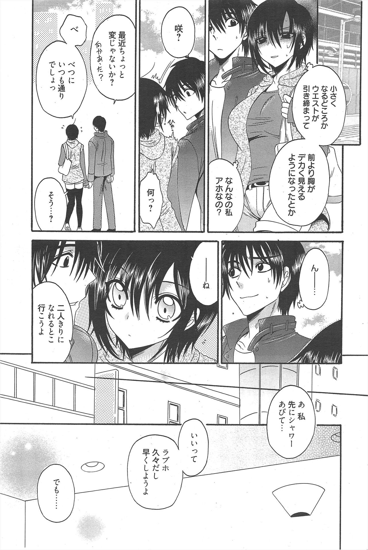 Manga Bangaichi 2012-07 - Page 277