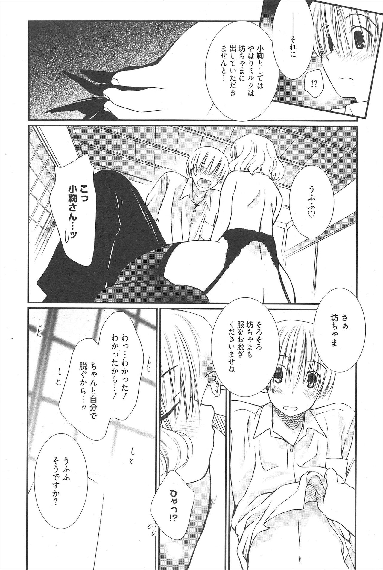 Manga Bangaichi 2012-07 - Page 58