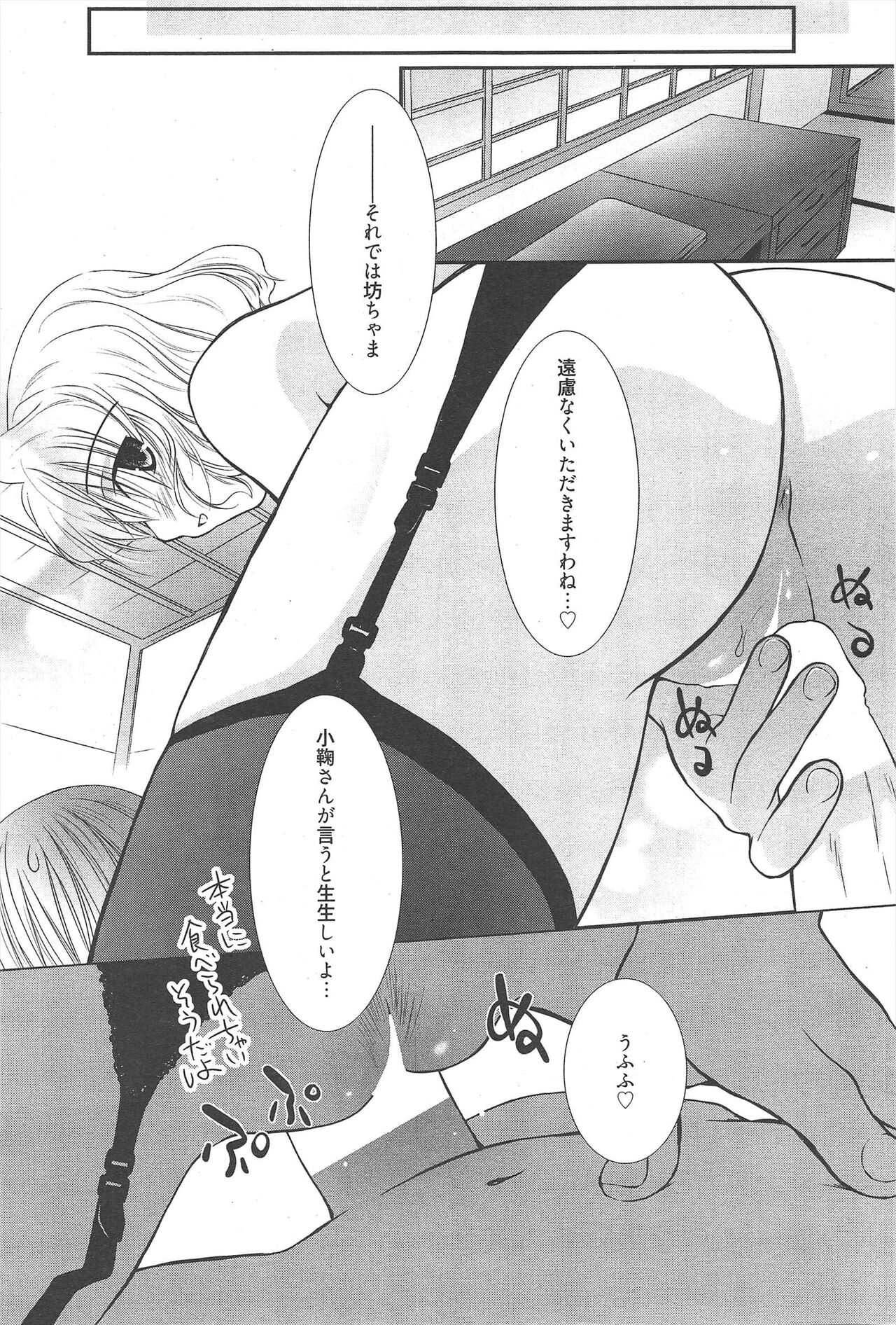 Manga Bangaichi 2012-07 - Page 59
