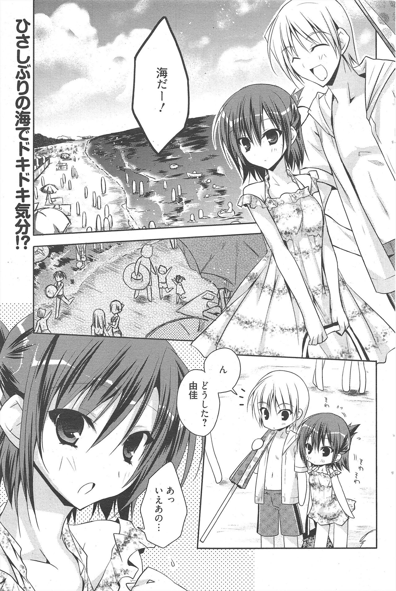 Manga Bangaichi 2012-07 - Page 89