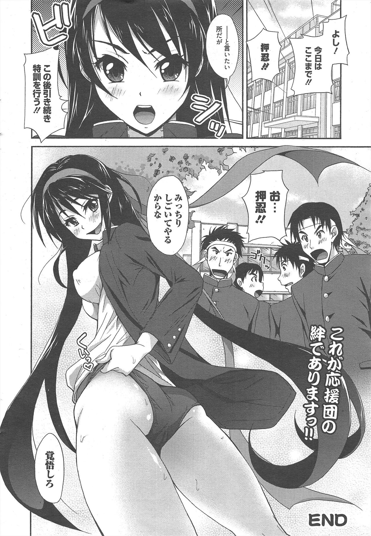 Manga Bangaichi 2012-09 - Page 23