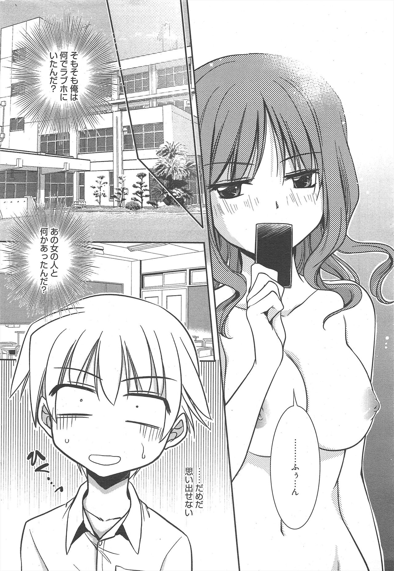 Manga Bangaichi 2012-09 - Page 27