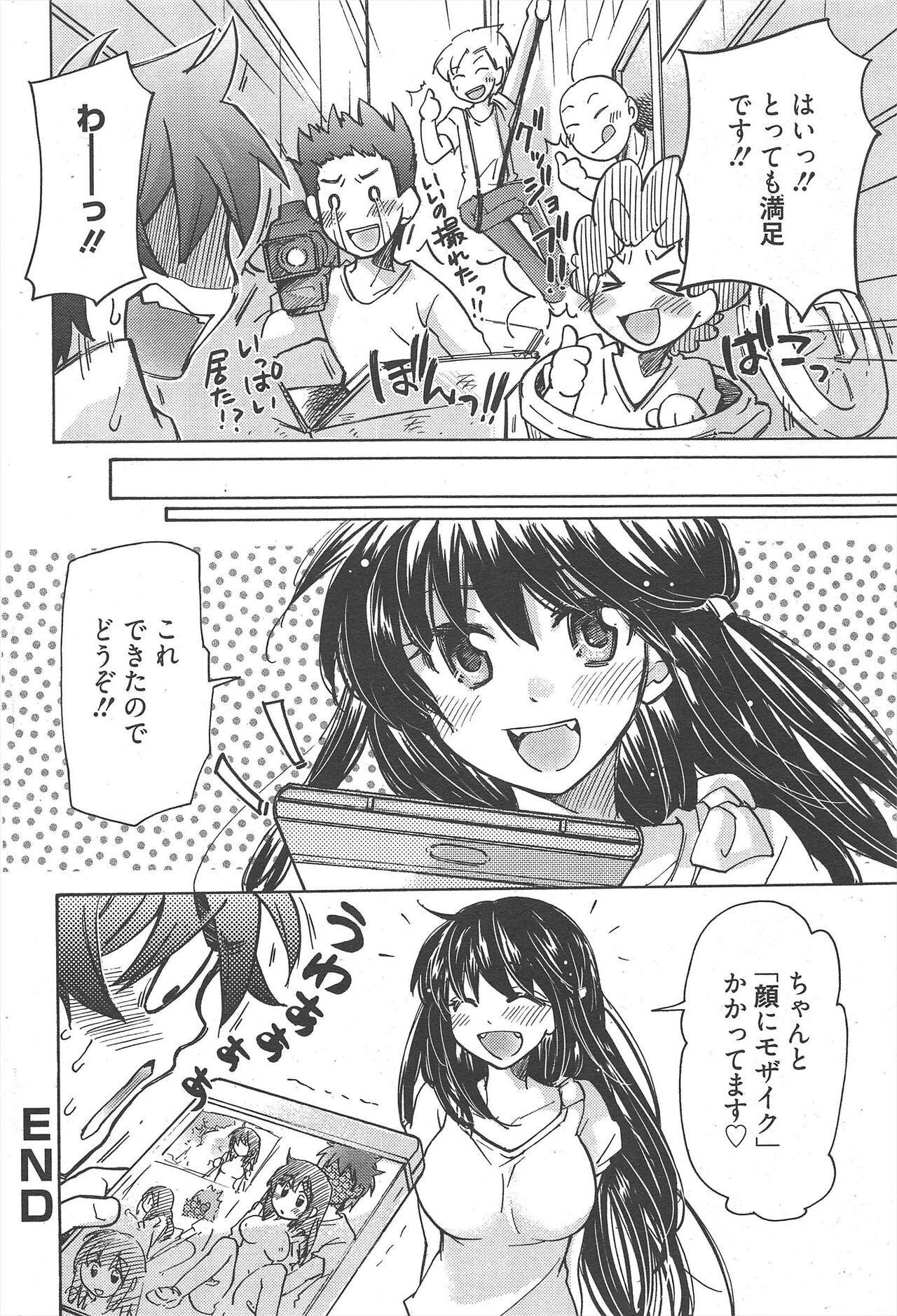 Manga Bangaichi 2012-09 - Page 291