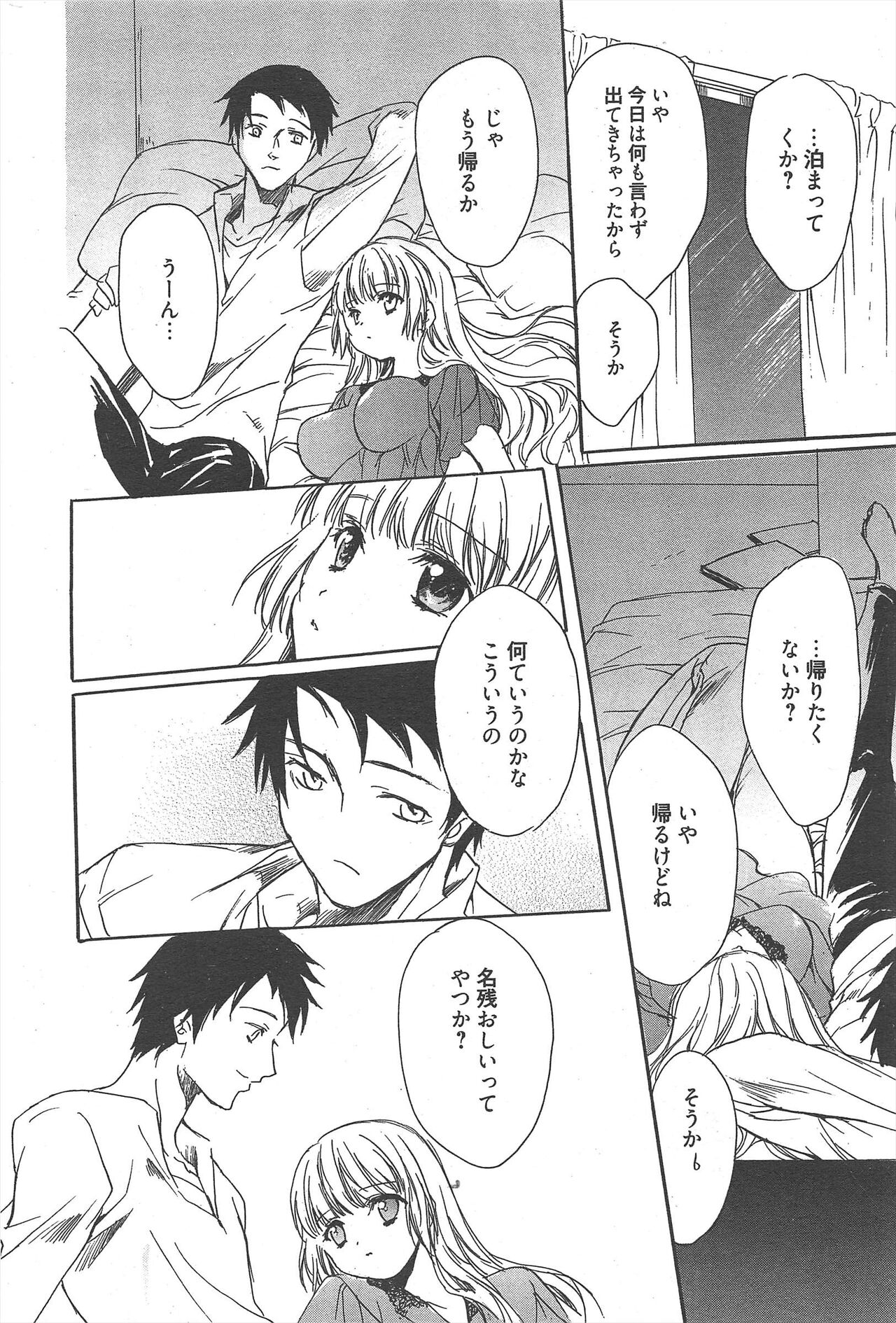 Manga Bangaichi 2012-09 - Page 297