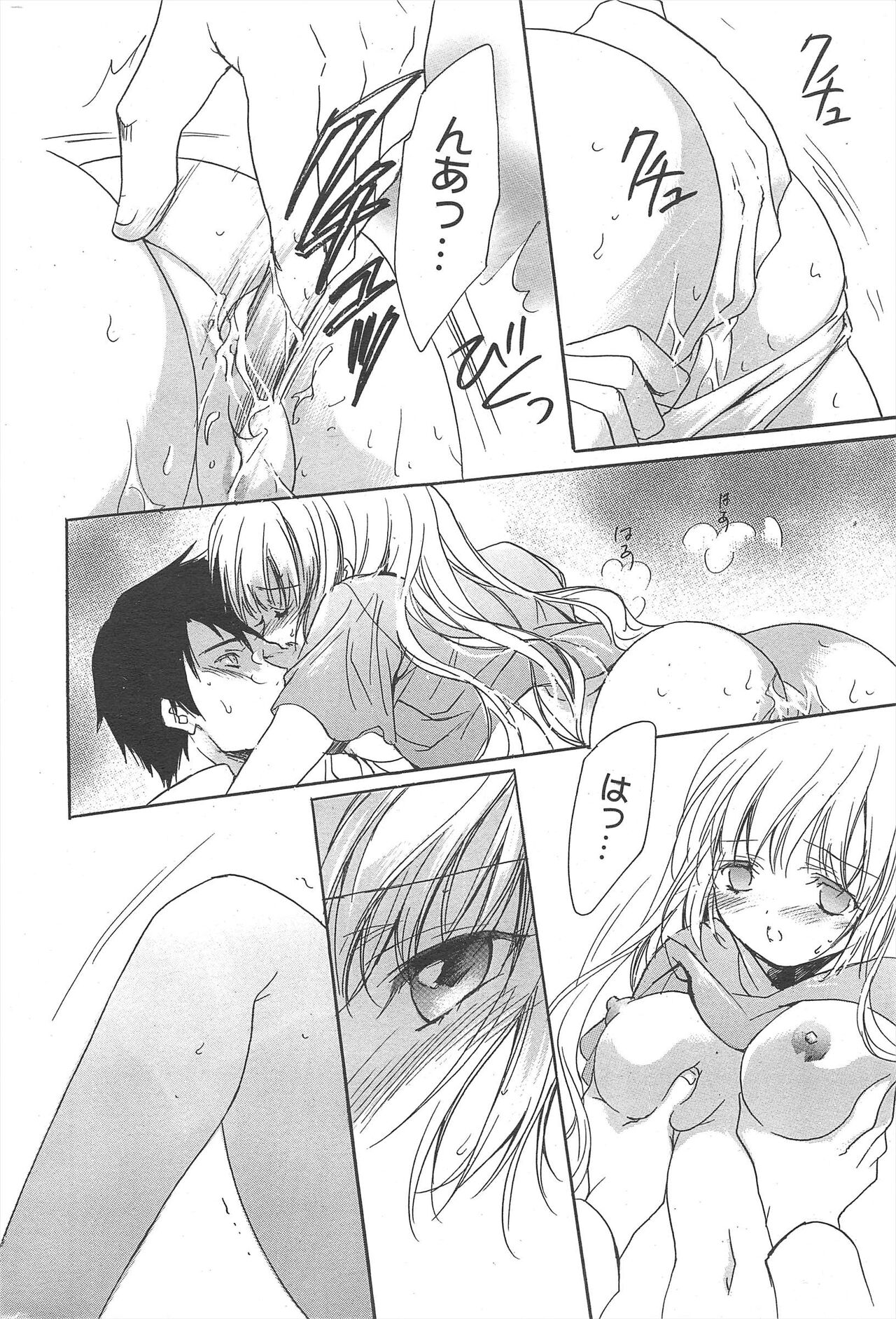 Manga Bangaichi 2012-09 - Page 305