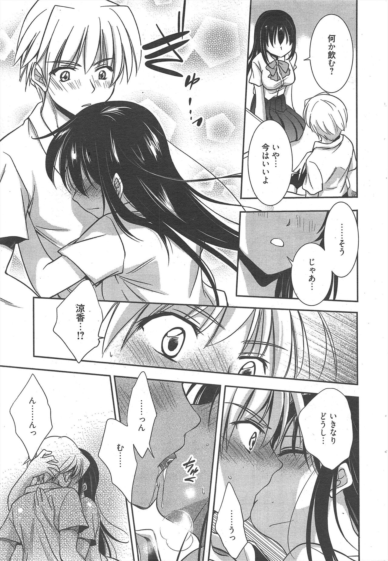 Manga Bangaichi 2012-09 - Page 32