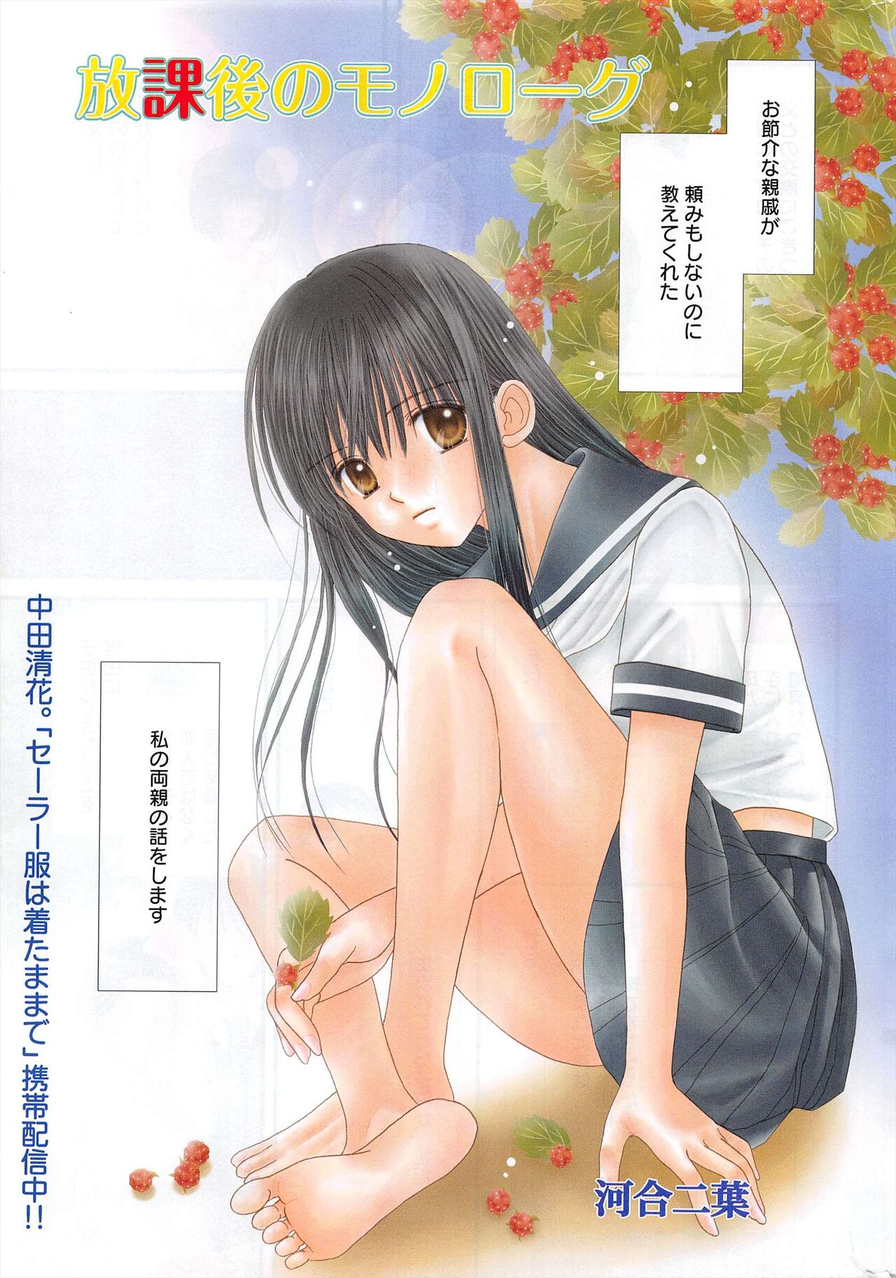 Manga Bangaichi 2012-09 - Page 330