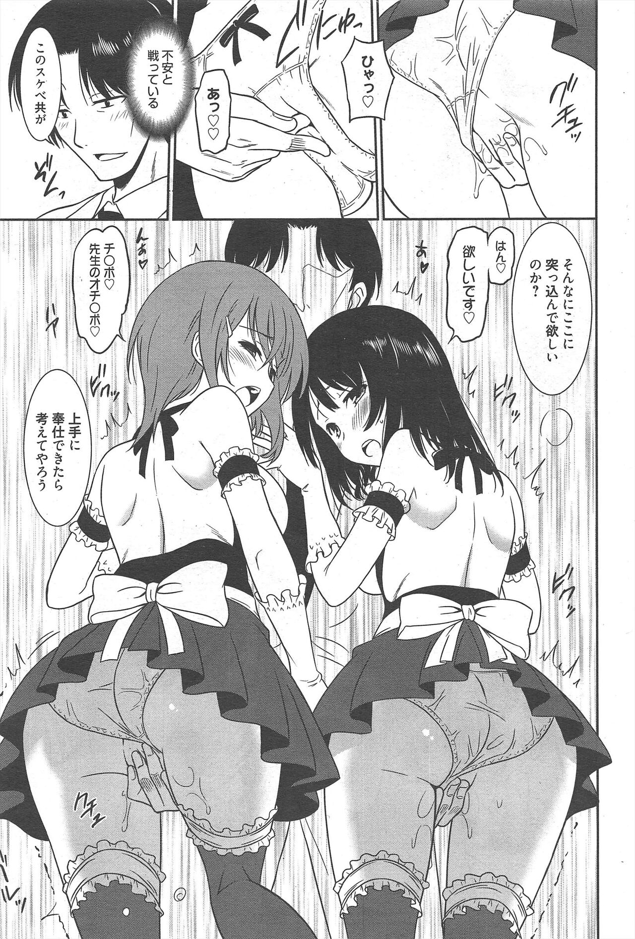 Manga Bangaichi 2012-09 - Page 56