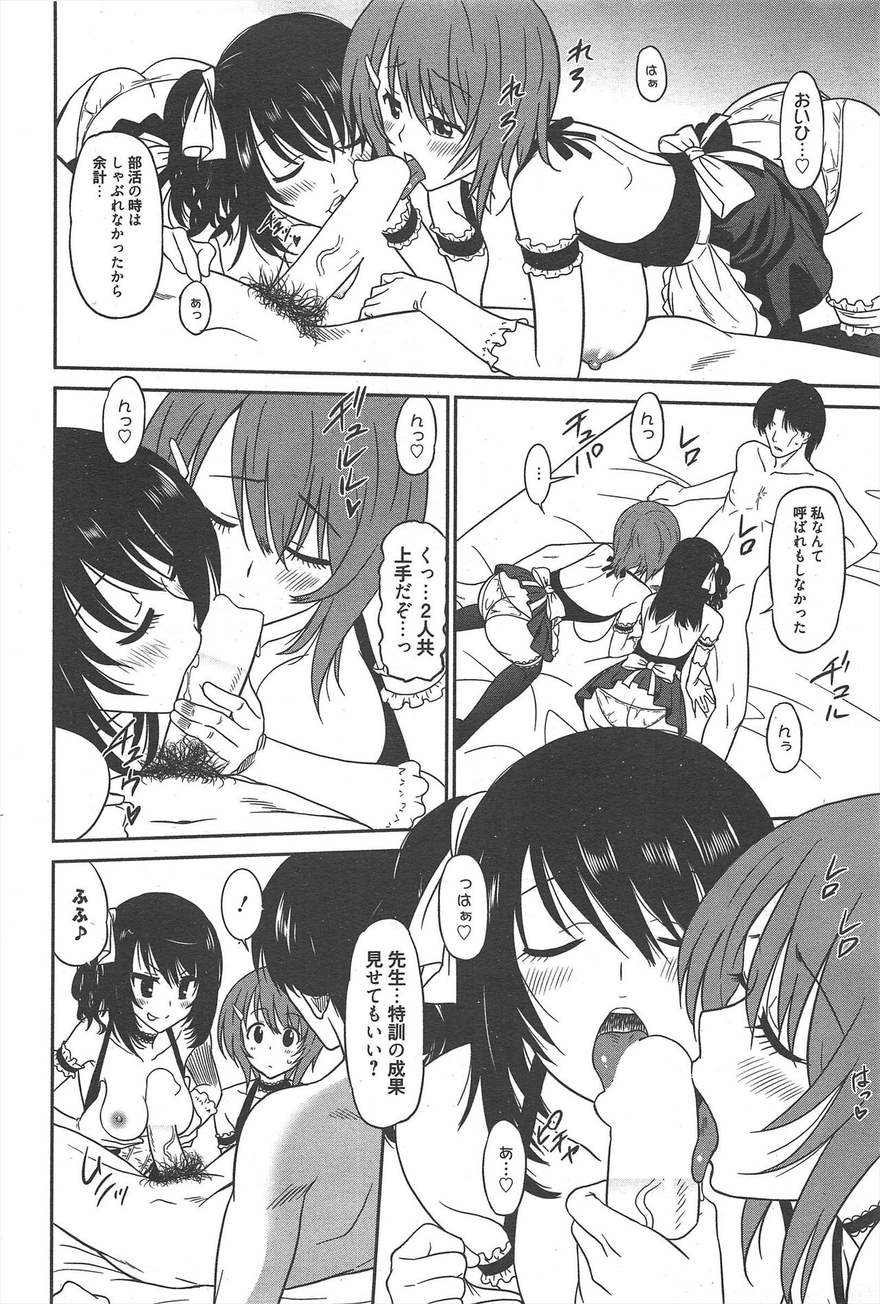Manga Bangaichi 2012-09 - Page 57