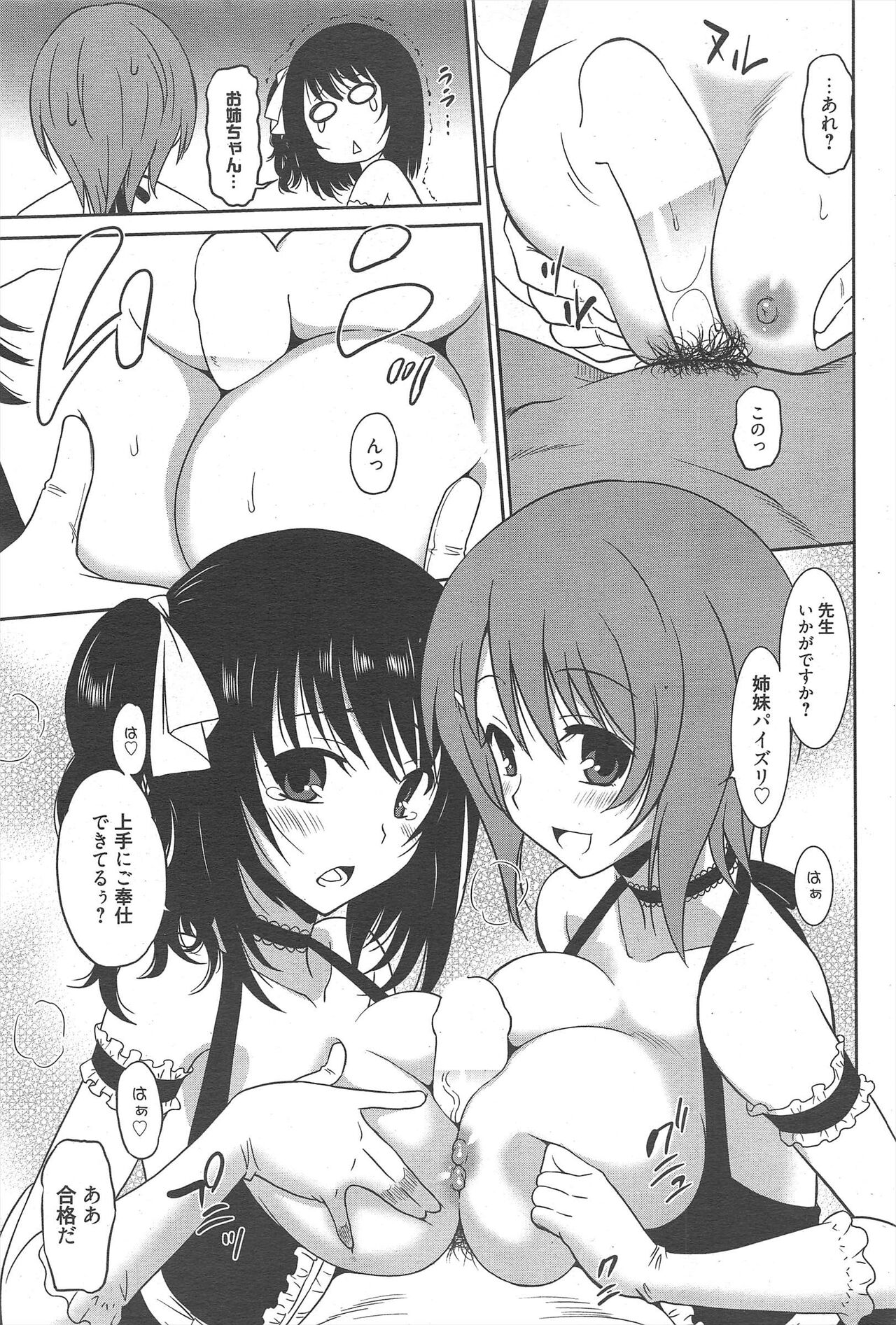 Manga Bangaichi 2012-09 - Page 58