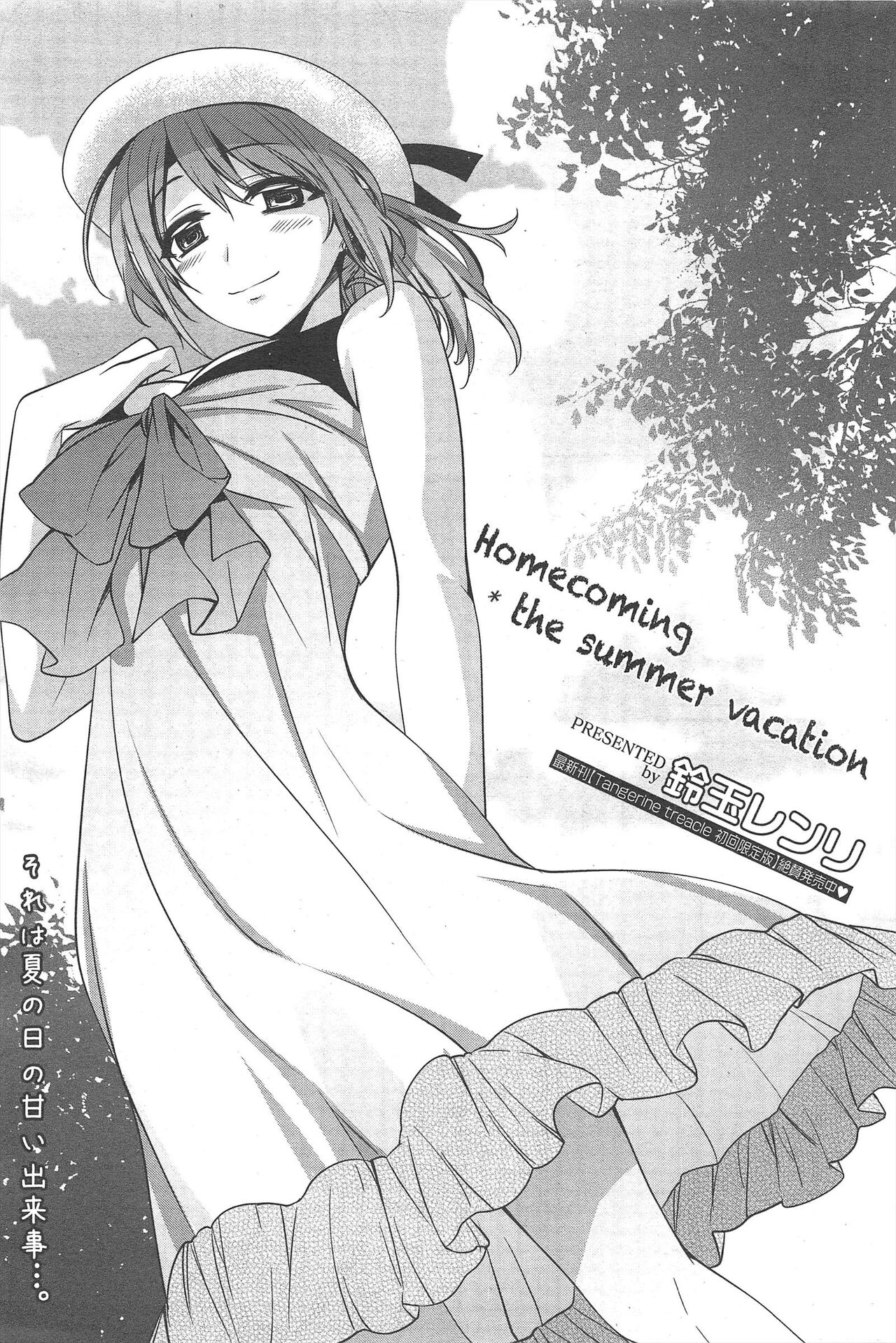 Manga Bangaichi 2012-09 - Page 72